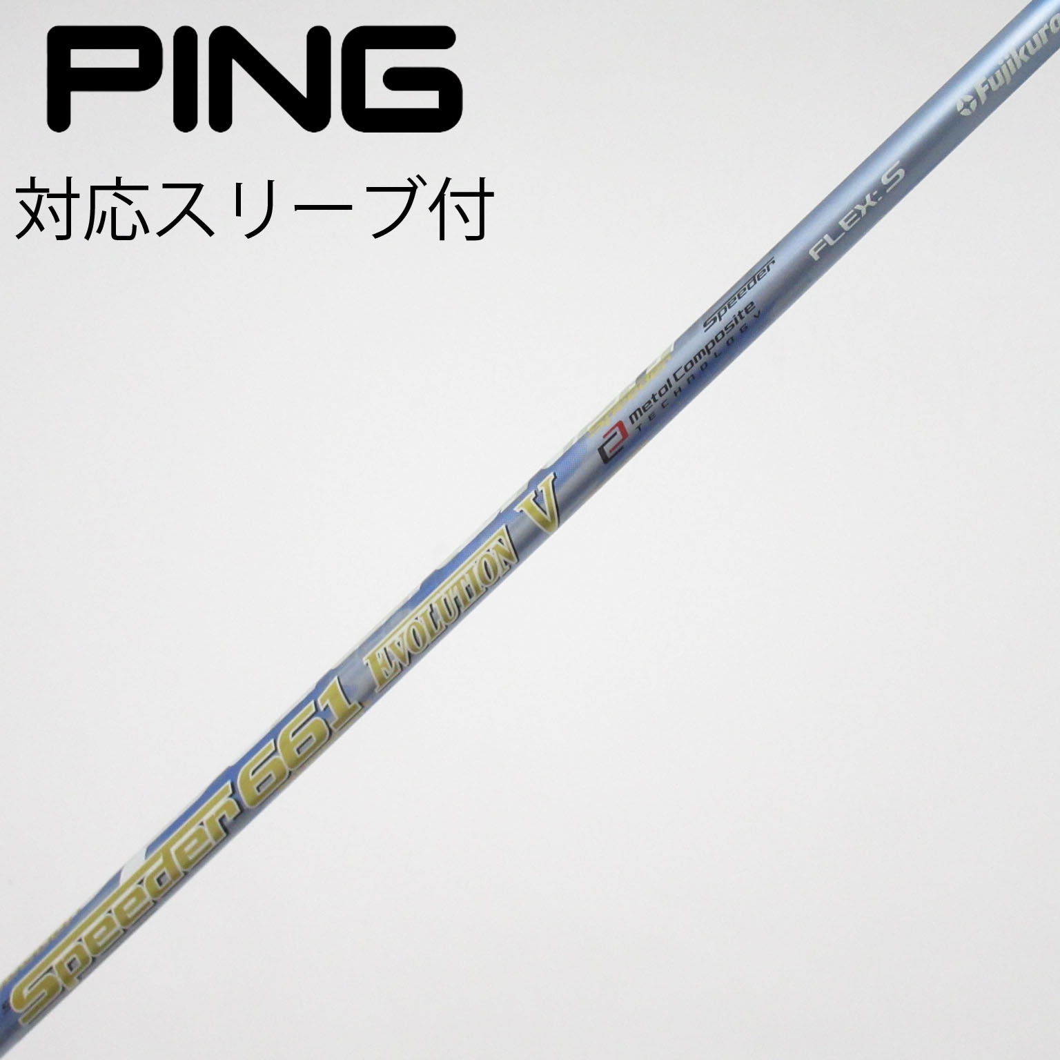 Speeder661 Evolution V Flex:S コブラスリーブ付き 中古】Speeder EVOLUTION V ドライバー用_スリーブ付 Speeder 661