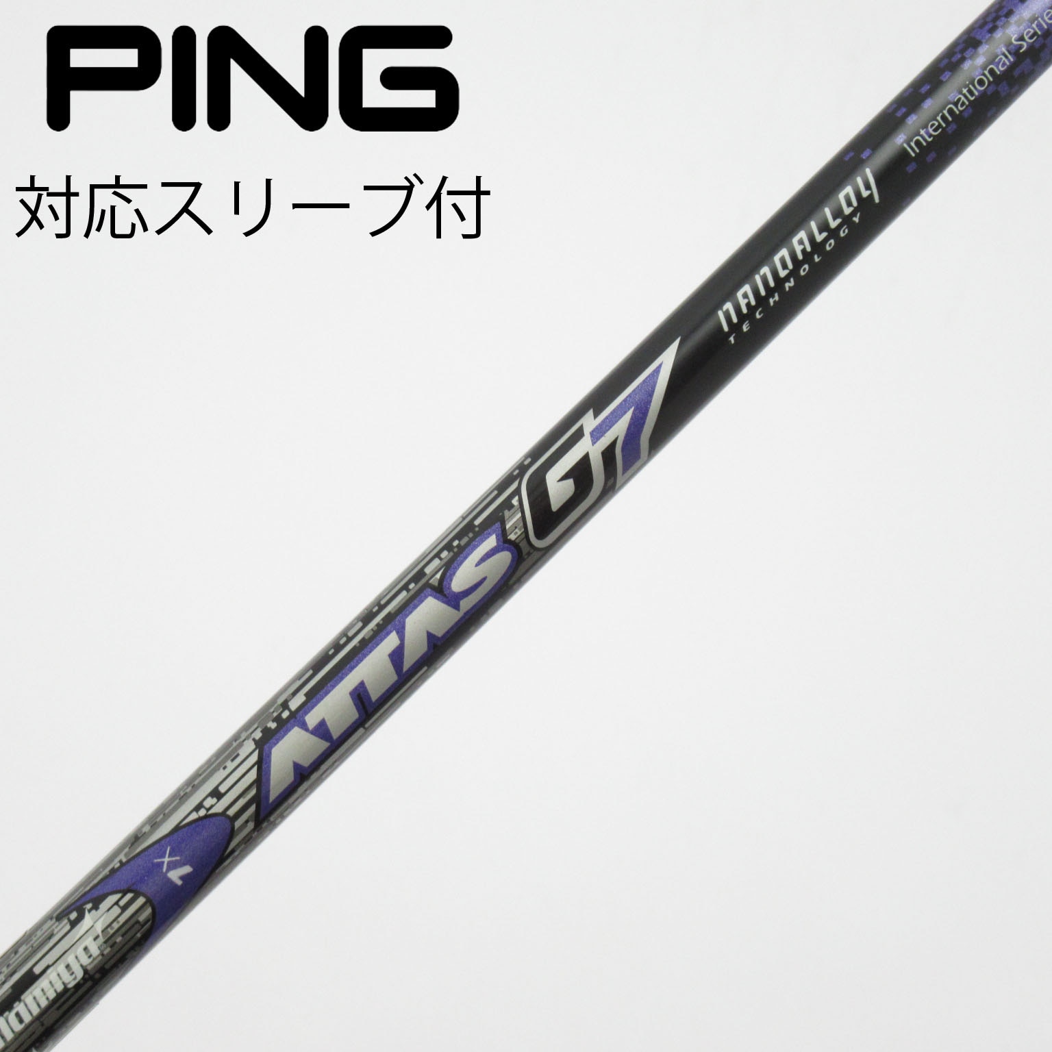 中古】ATTAS 7 シャフト・スリーブ (USTマミヤ) ATTAS 通販｜GDO中古