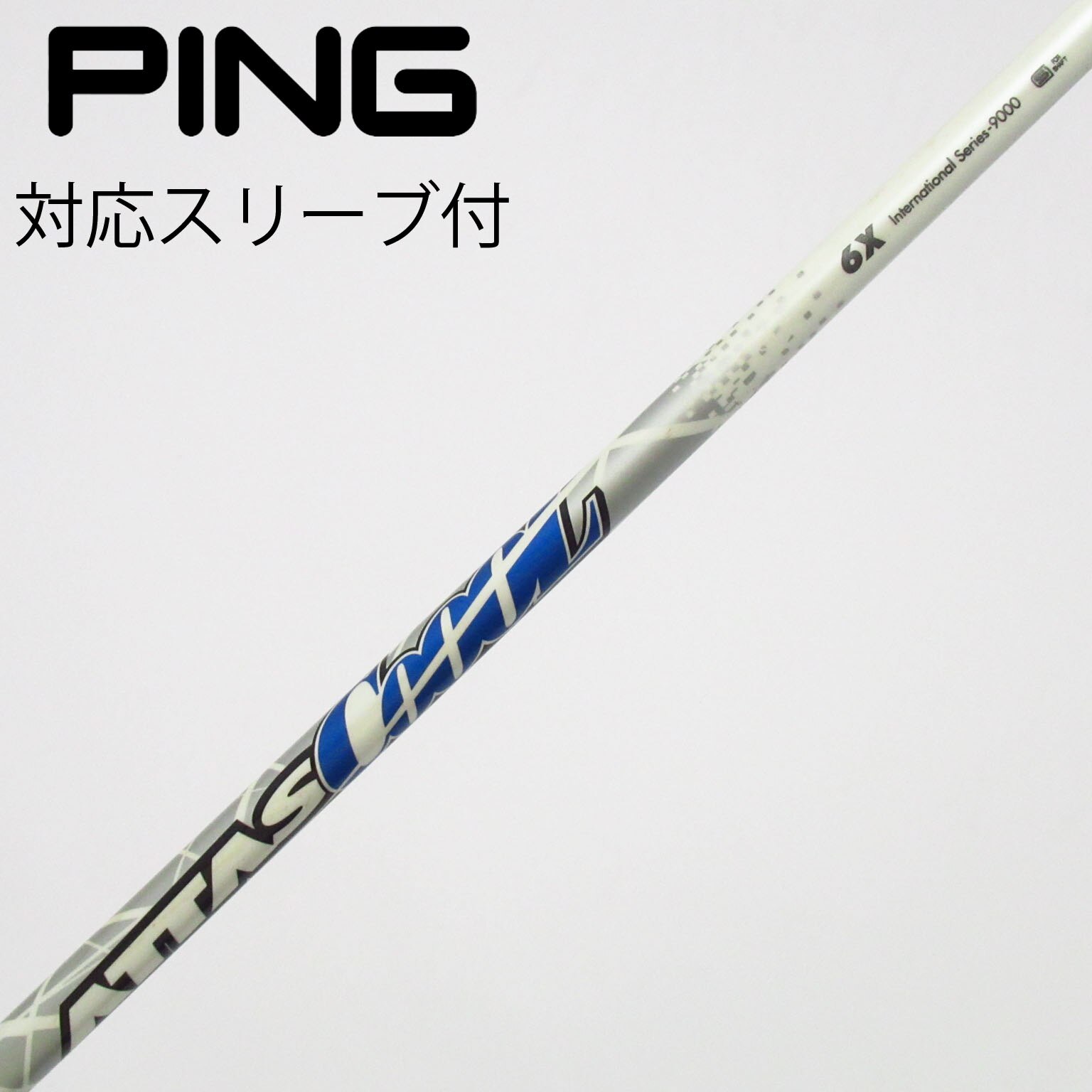 ATTAS COOOL 6X ゴルフシャフト 中古】ATTAS CoooL ドライバー用_スリーブ付 ATTAS COOOL 6 X C