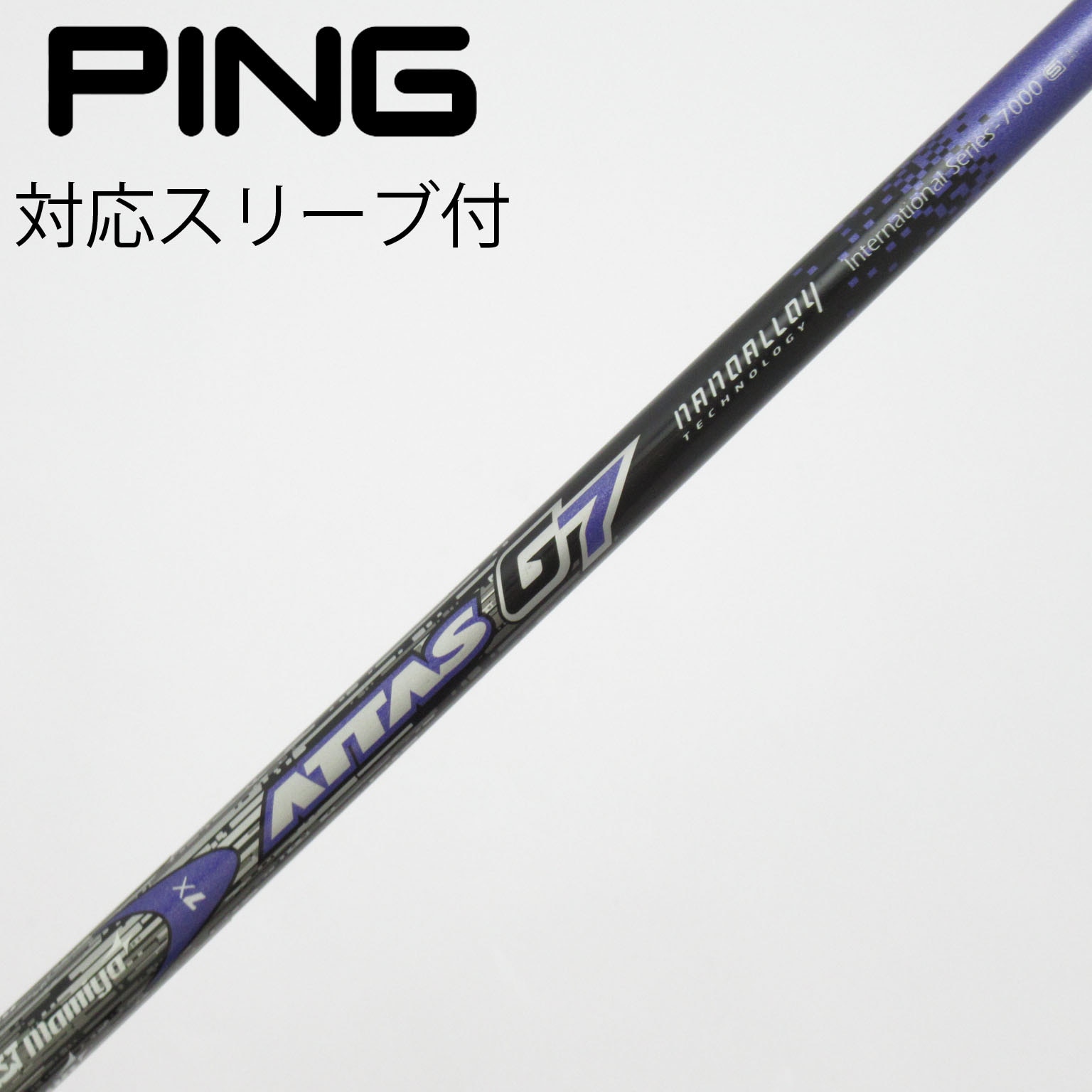 中古】ATTAS(アッタス) シャフト・スリーブ (USTマミヤ) 通販｜GDO中古