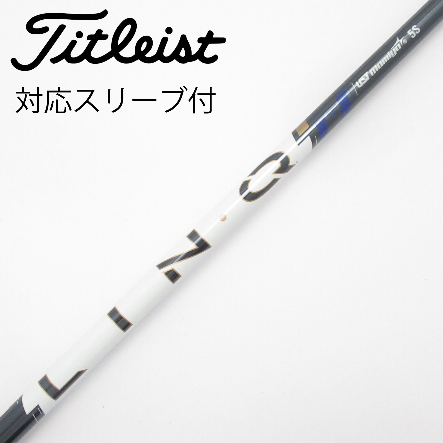 中古】LIN-Q パワーコア ブルー シャフト・スリーブ (USTマミヤ) 通販