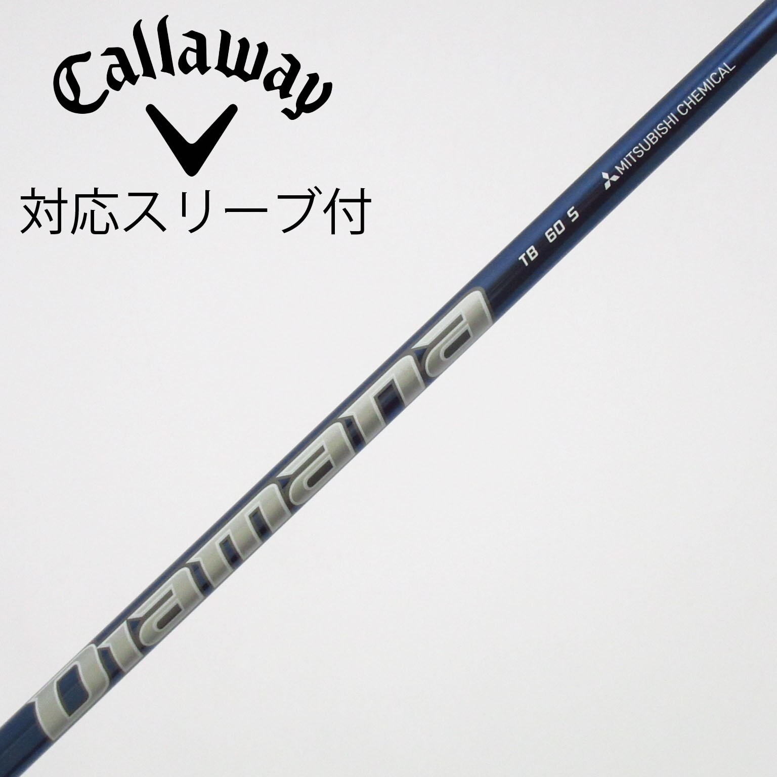 中古】Diamana TB シャフト・スリーブ (三菱ケミカル) Diamana 通販