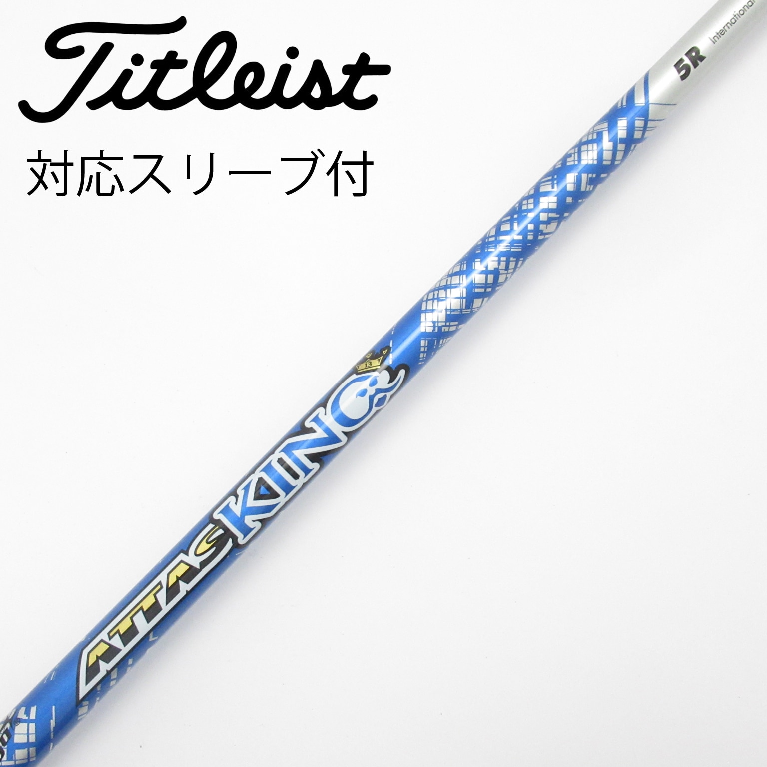 中古】ATTAS(アッタス) シャフト・スリーブ (USTマミヤ) 通販｜GDO中古