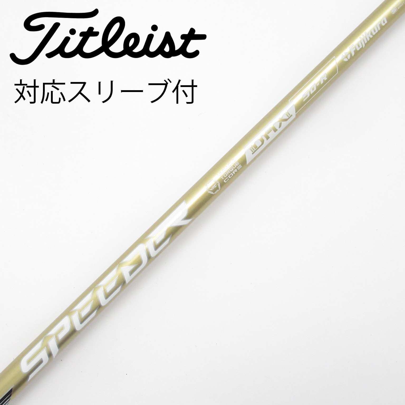 中古】スピーダー シャフト・スリーブ (フジクラ) 通販｜GDO中古ゴルフ