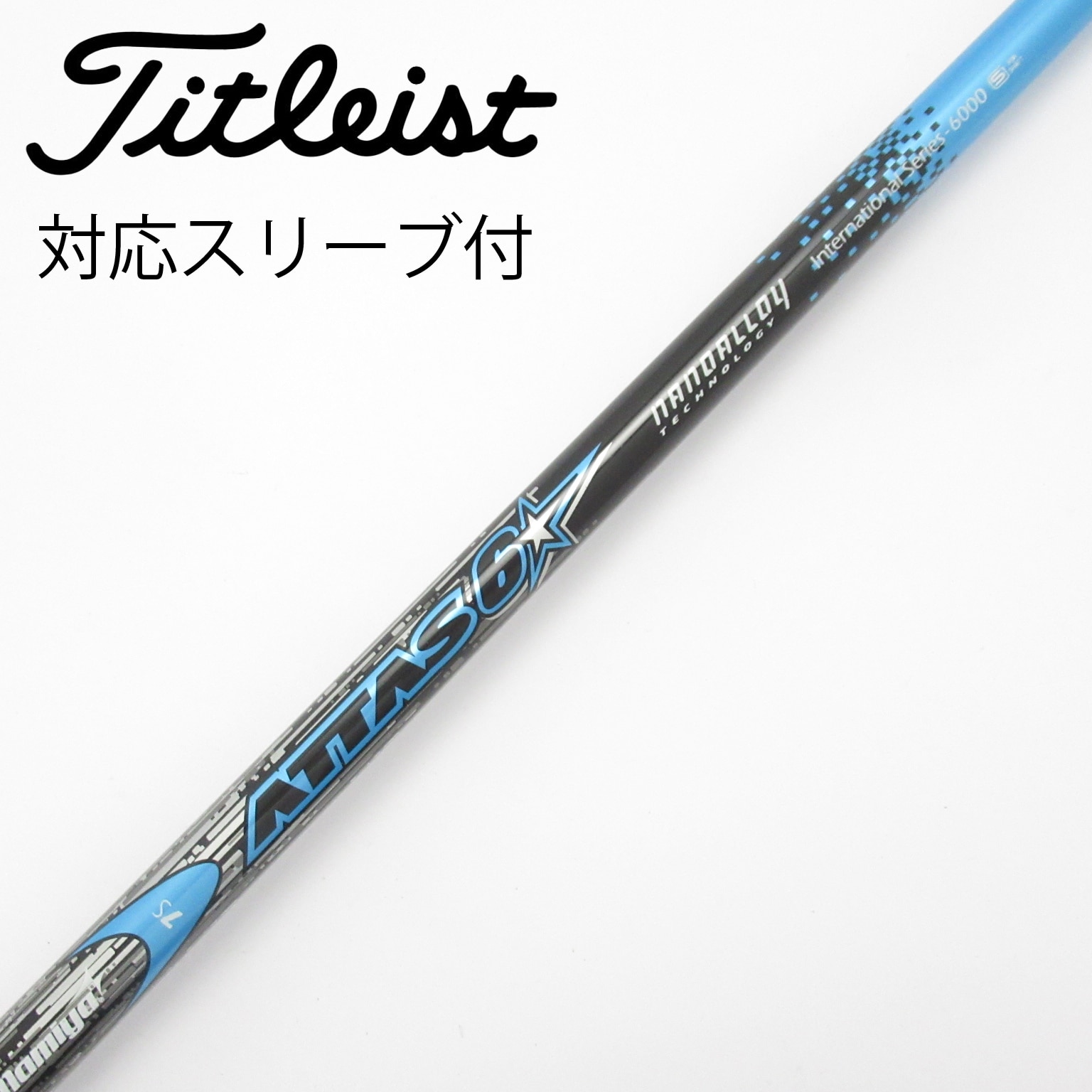 中古】ATTAS(アッタス) シャフト・スリーブ (USTマミヤ) 通販｜GDO中古