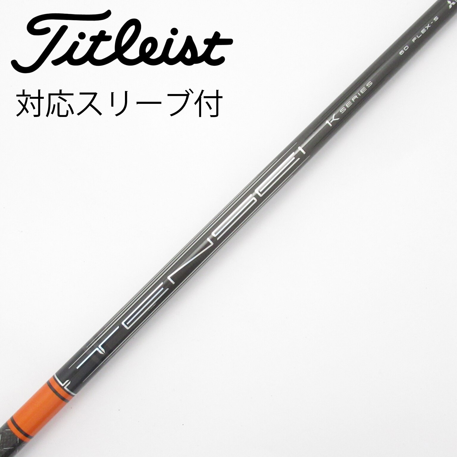 中古】三菱ケミカル シャフト・スリーブ 通販｜GDO中古ゴルフクラブ