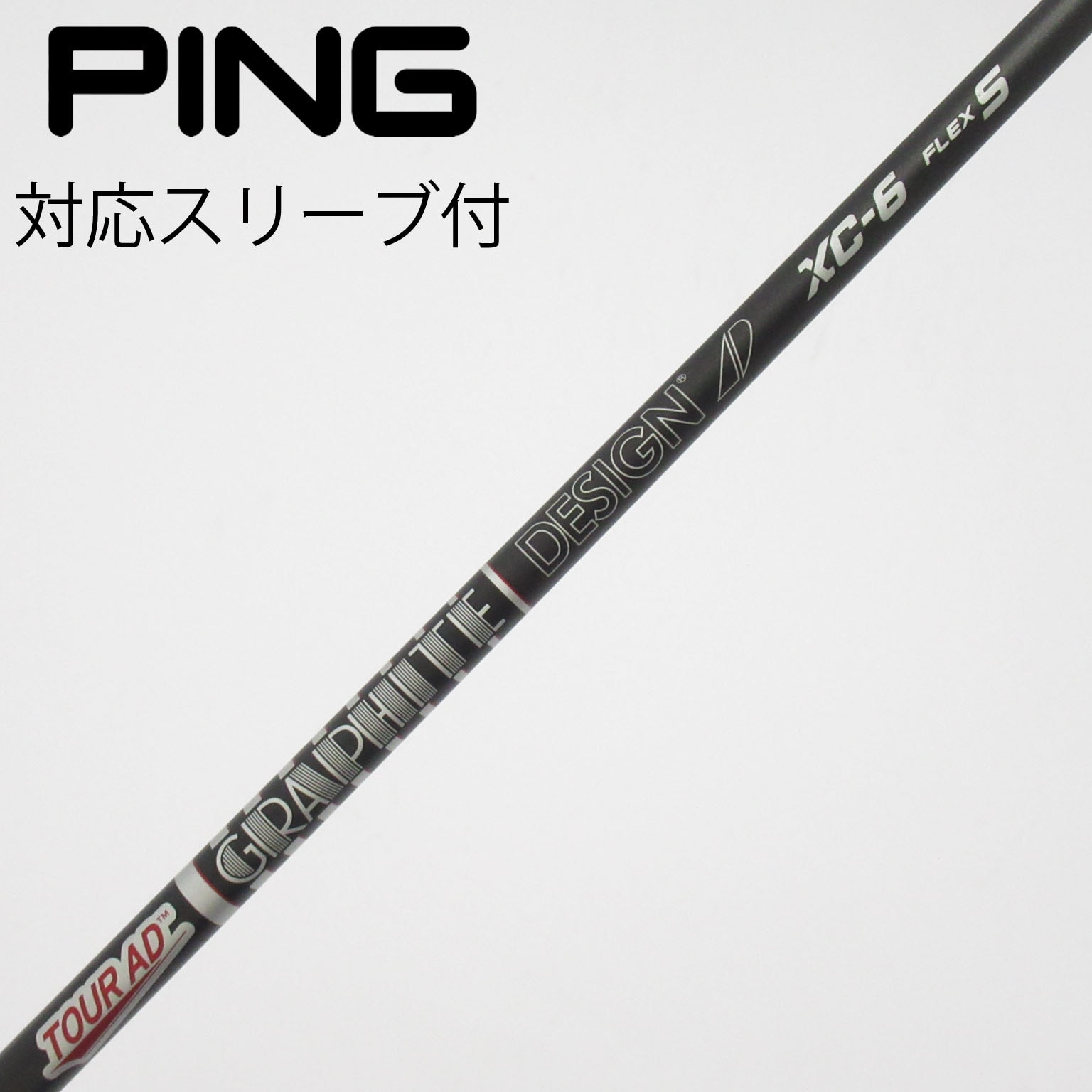 TOUR-AD XC 6x FLEX X シャフト PINGスリーブ 中古】Tour AD XC シャフト・スリーブ (グラファイトデザイン) Tour AD
