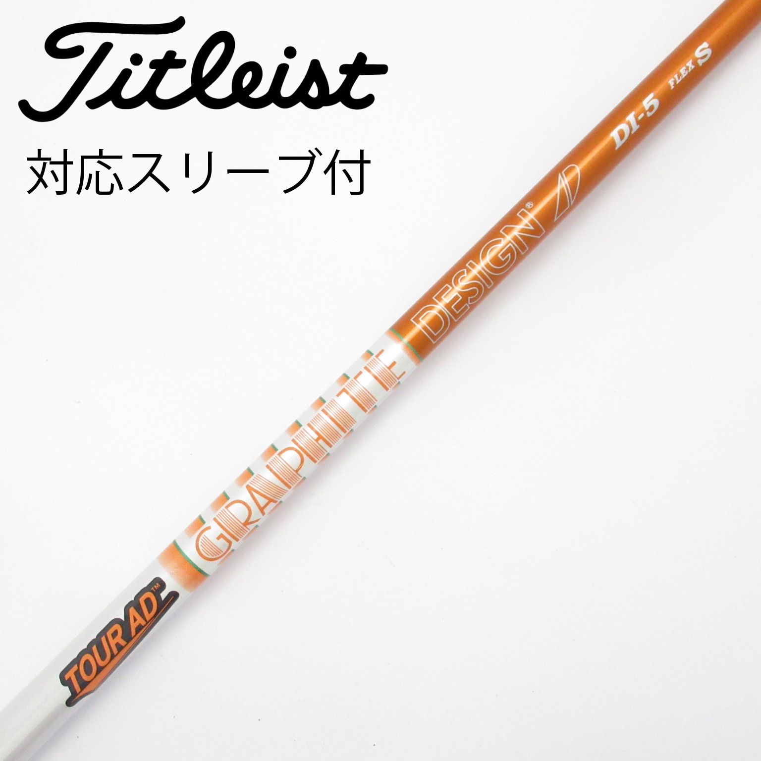 中古】Tour AD シャフト・スリーブ (グラファイトデザイン) 通販｜GDO