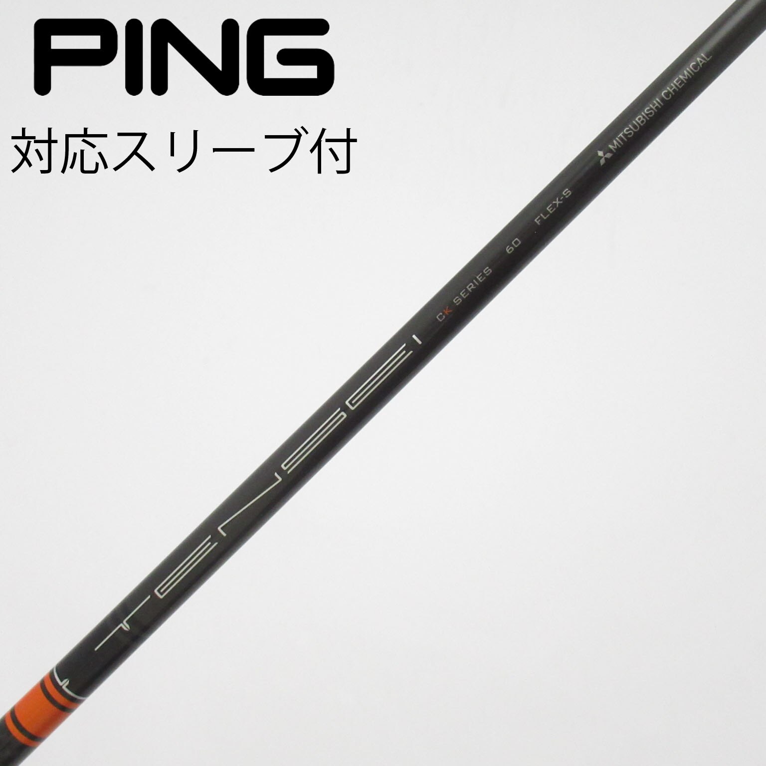 テンセイ ck pro orange 50x テーラーメイドスリーブ付き 新品