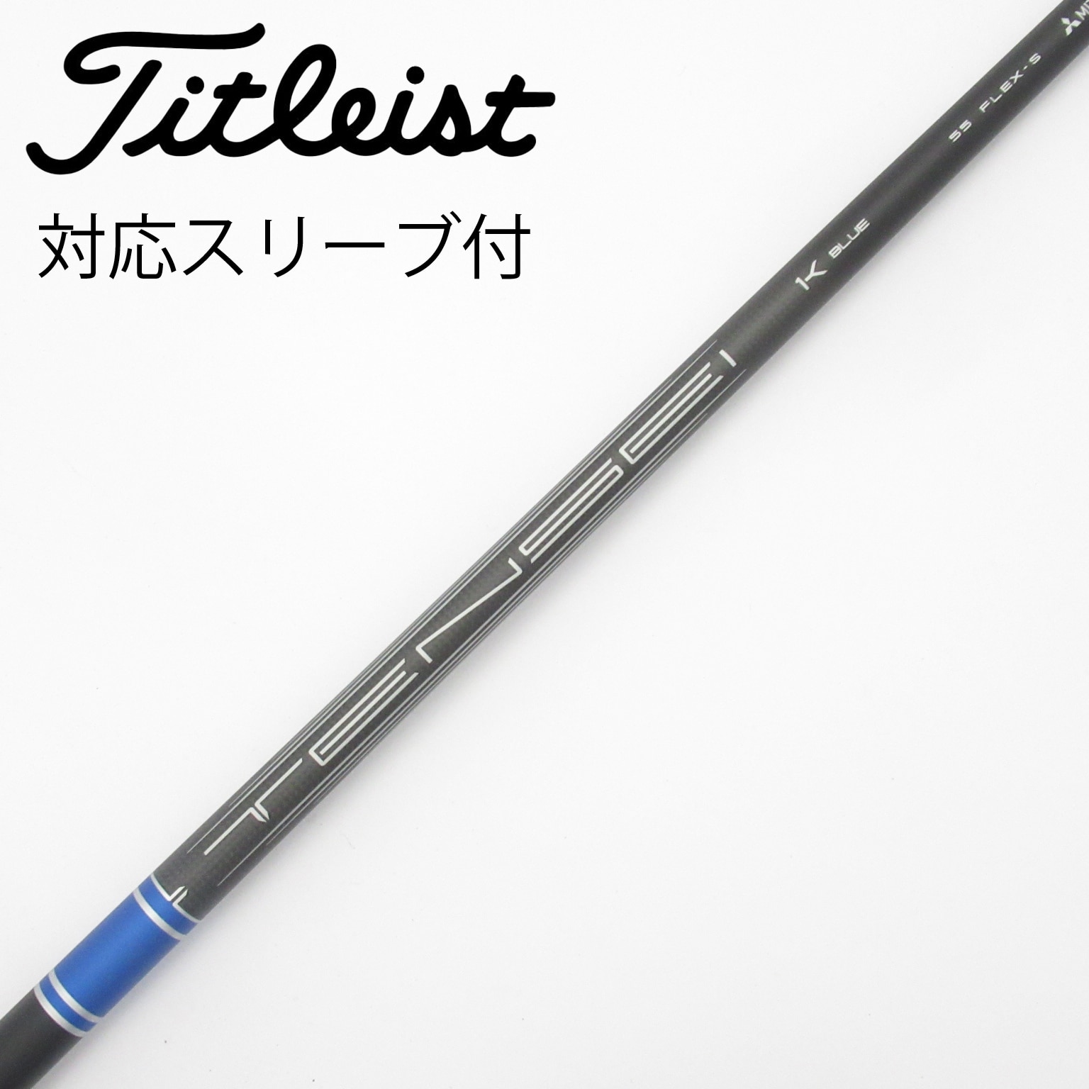 中古スリーブ　40個セット　テーラーメイド　ナイキ　ブリジストン　タイトリスト 中古】Titleist シャフト・スリーブ (タイトリスト) 通販｜GDO中古