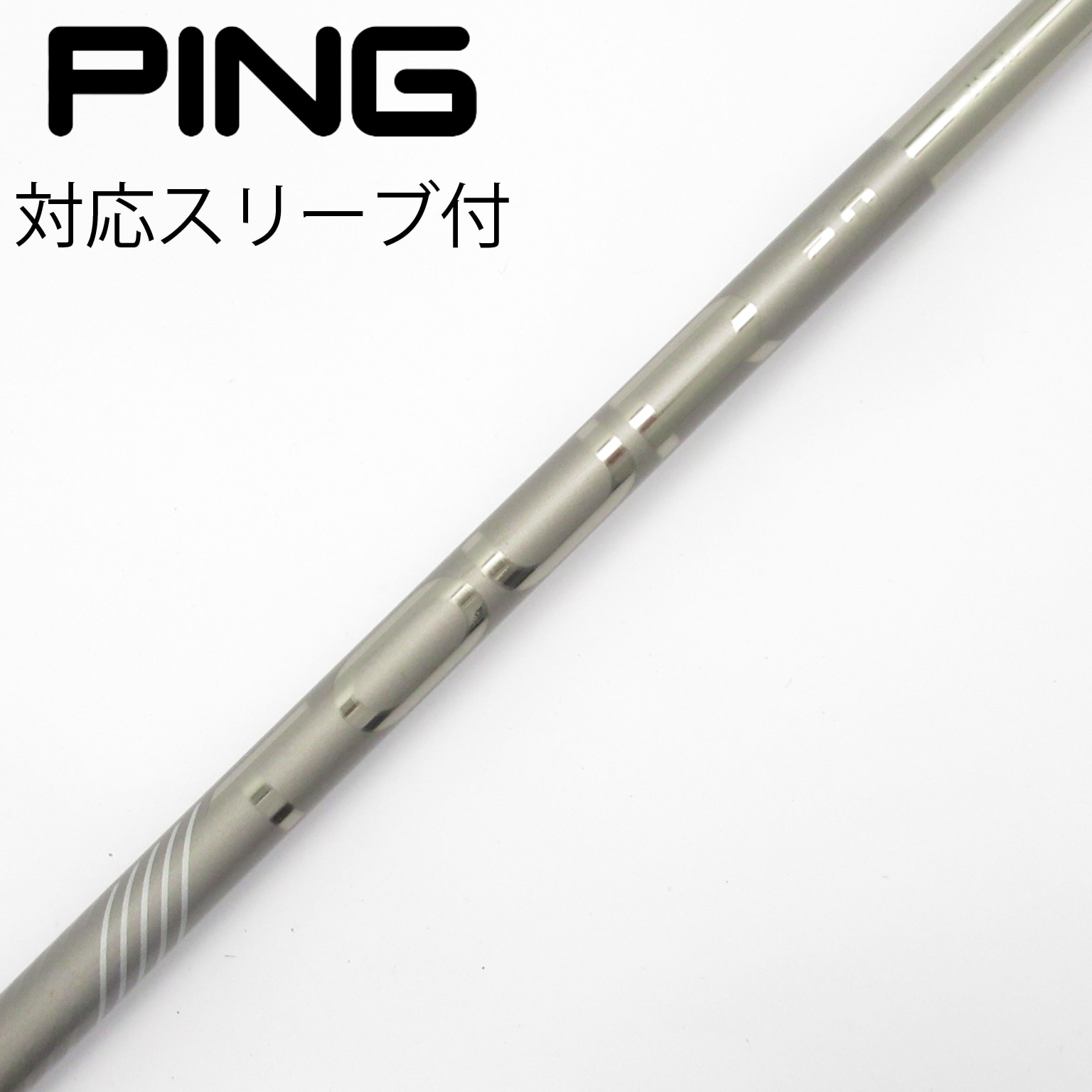 中古】PING シャフト・スリーブ (ピン) 通販｜GDO中古ゴルフクラブ