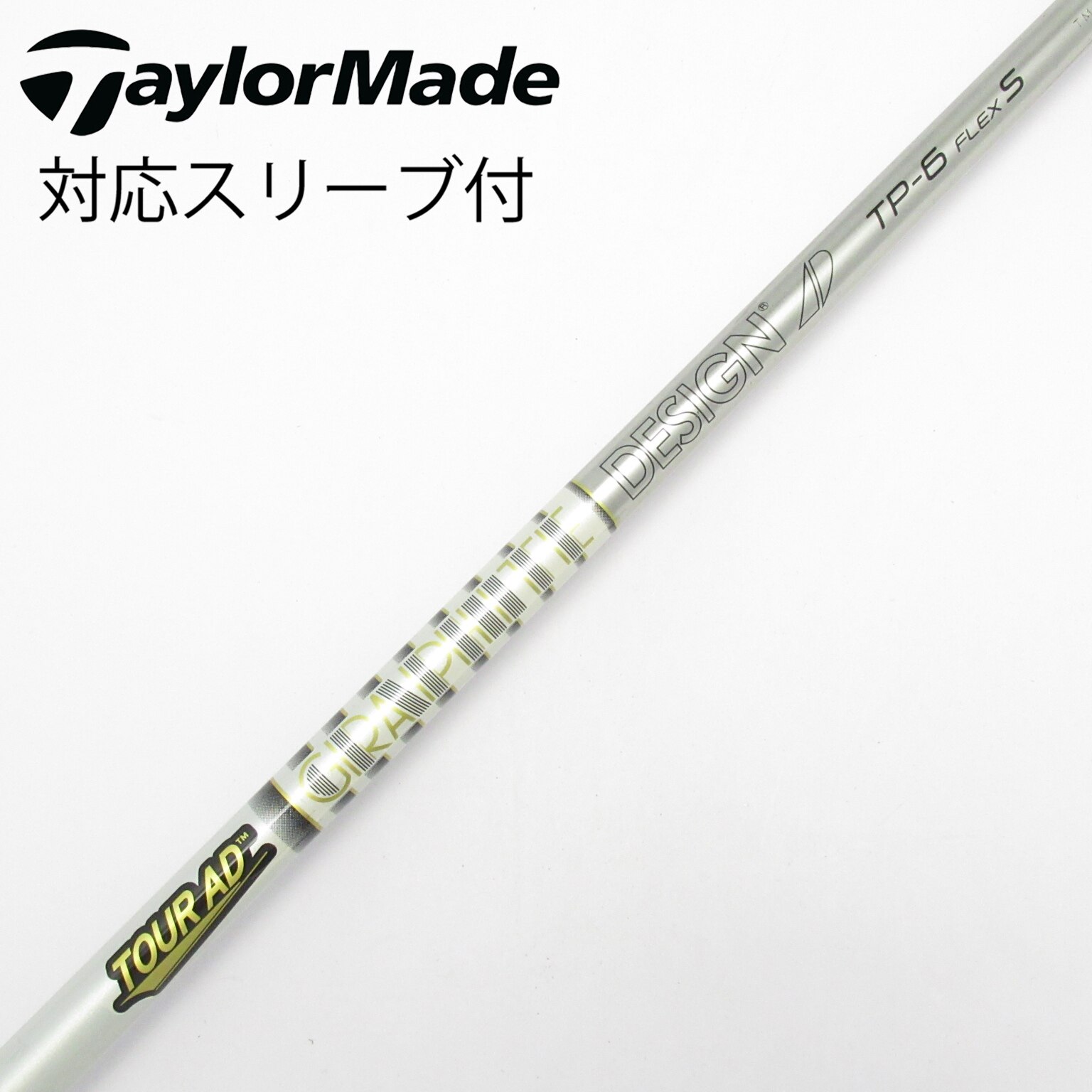 中古】Tour AD TP シャフト・スリーブ (グラファイトデザイン) Tour AD