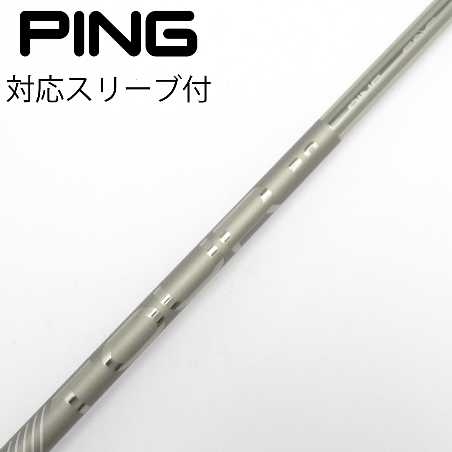 中古】ピンツアー 2.0 CHROME シャフト・スリーブ (ピン) PING 通販