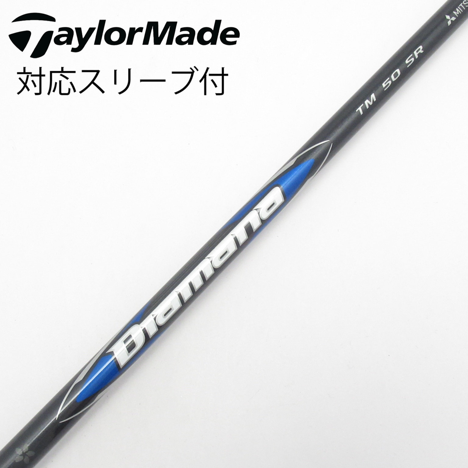 中古】純正シャフト ドライバー用_スリーブ付 Diamana Blue TM50(2025