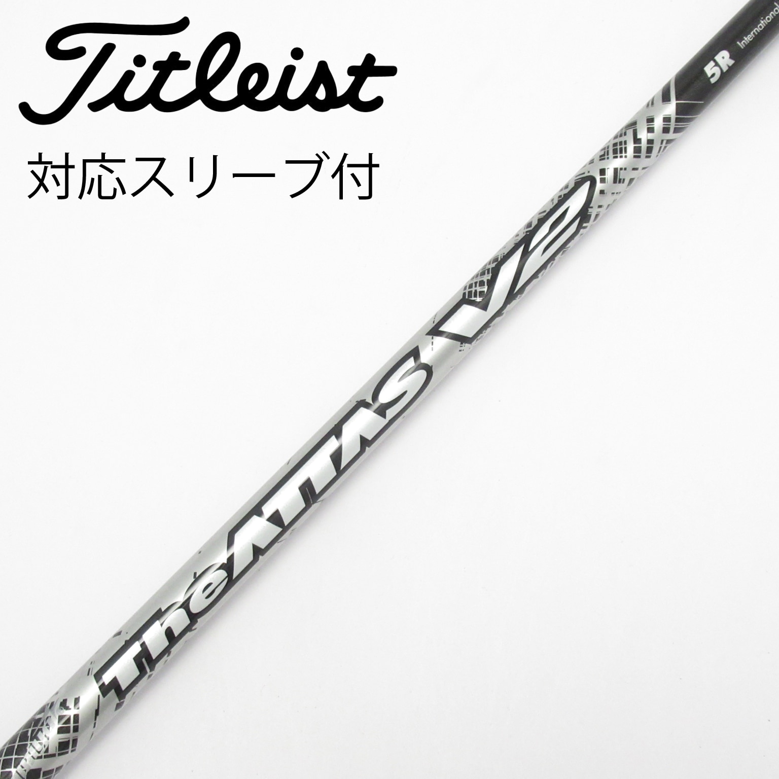 中古】THE ATTAS V2 シャフト・スリーブ (USTマミヤ) ATTAS 通販｜GDO