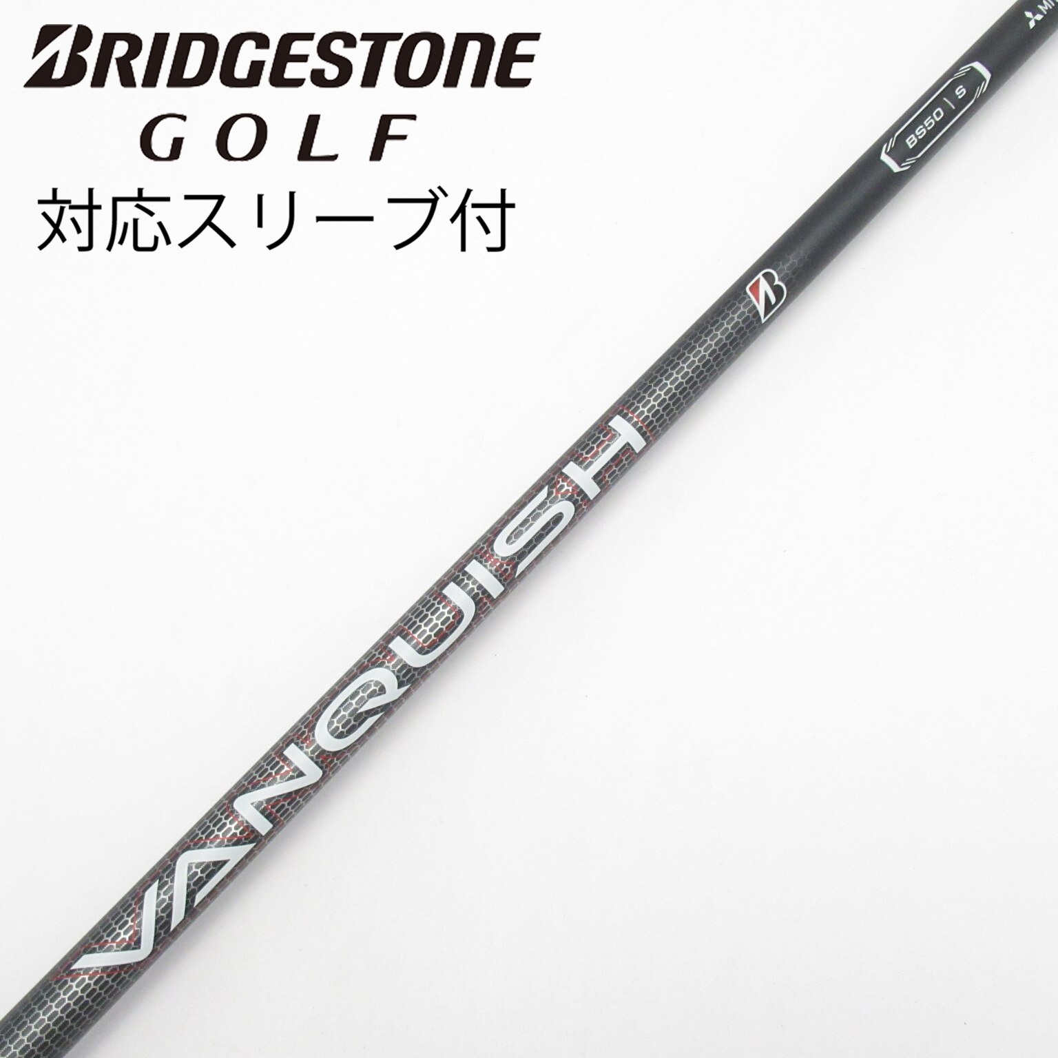 中古】ブリヂストン 純正シャフト ドライバー用_スリーブ付 VANQUISH