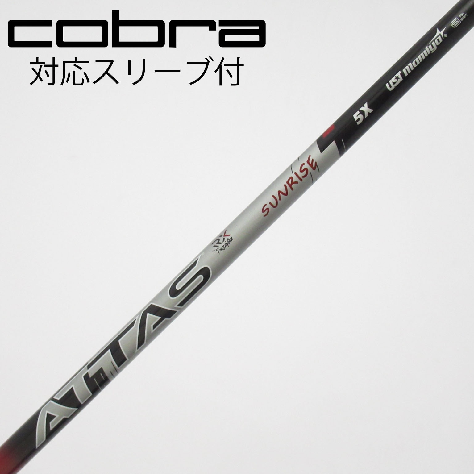 中古　シャフト単体　ATTAS　サンライズ　レッド　5S 中古】ATTAS RX SUNRISE RED ATTAS RX SUNRISE RED 5 X C(シャフト