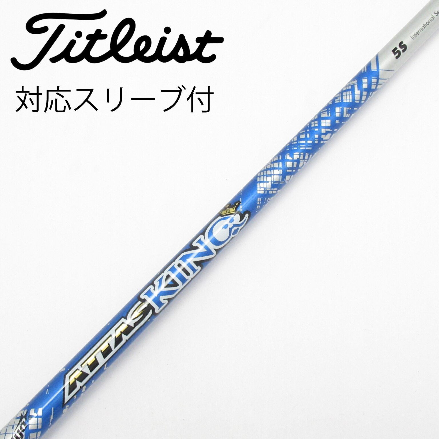 中古】ATTAS KING シャフト・スリーブ (USTマミヤ) ATTAS 通販｜GDO