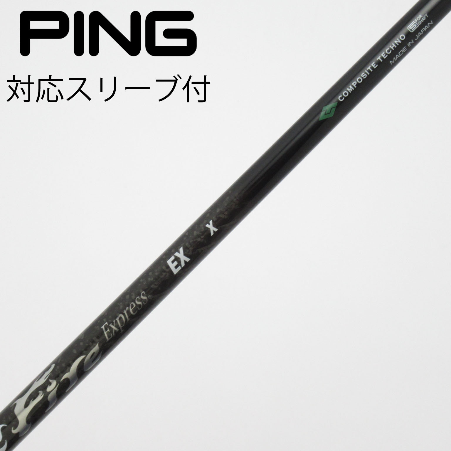中古】コンポジットテクノ シャフト・スリーブ 通販｜GDO中古ゴルフクラブ