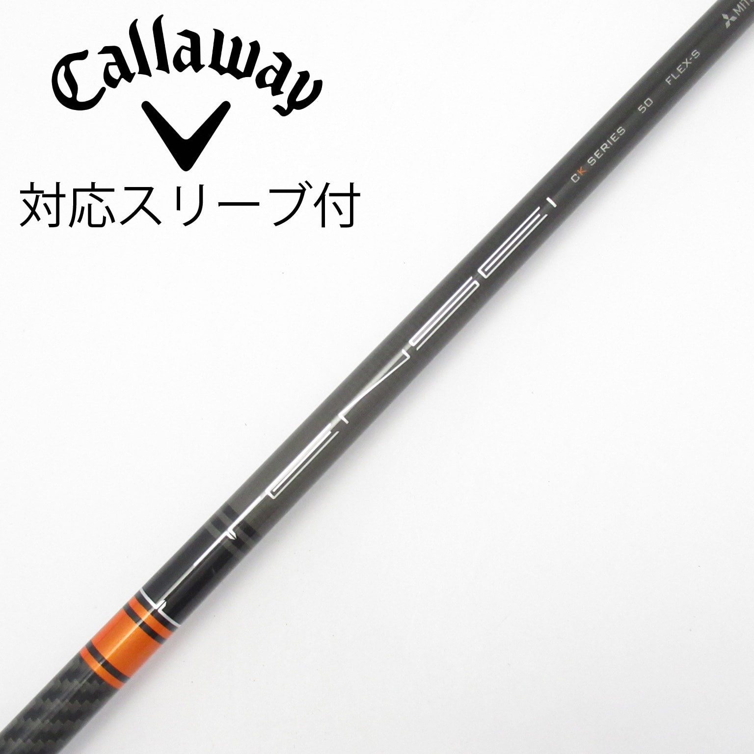 中古】TENSEI CK Pro Orange シャフト・スリーブ (三菱ケミカル