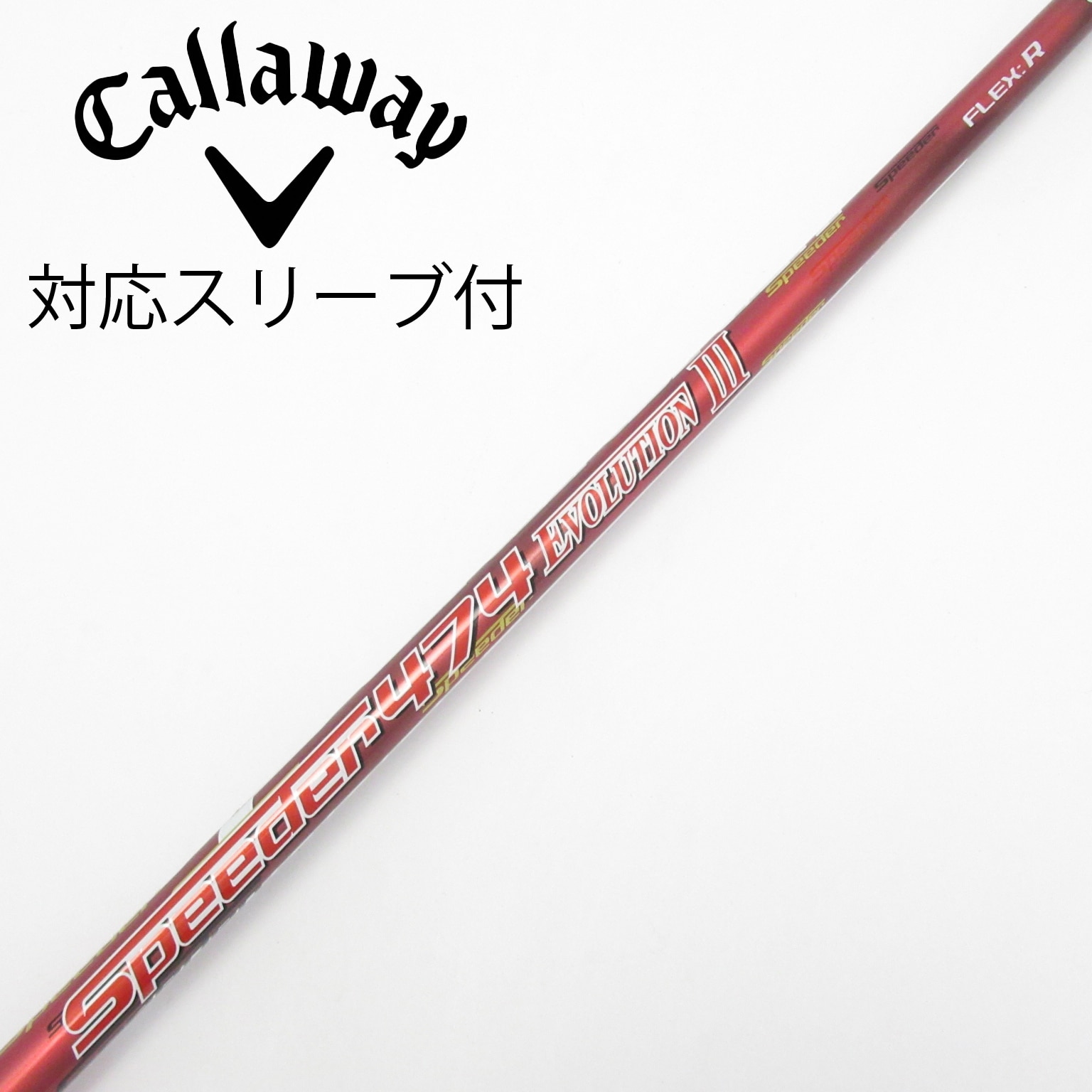 シャフトSpeeder 474 EVO III (SR)テーラーメイドスリーブ付 中古】Speeder EVOLUTION III ドライバー用_スリーブ付 Speeder 474