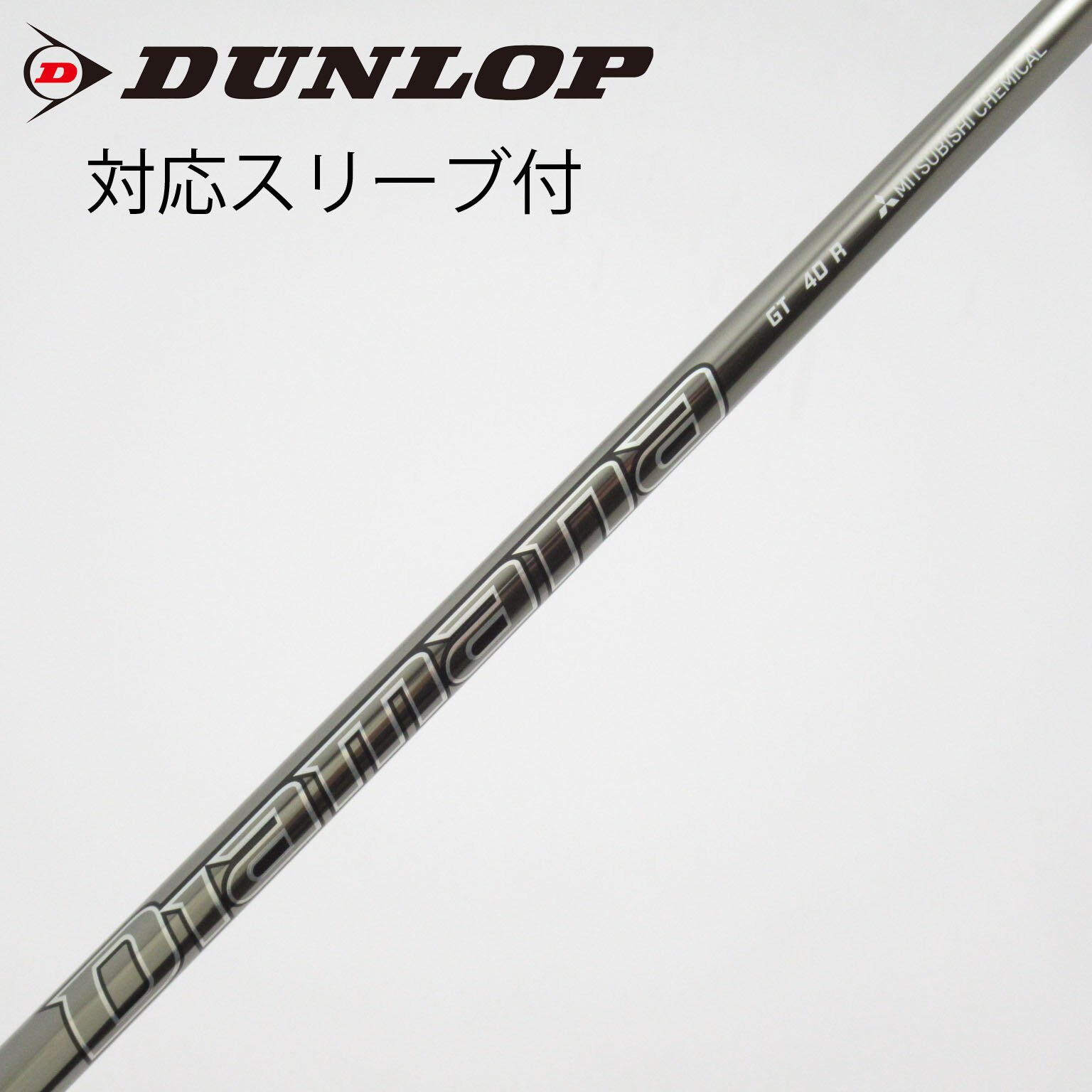 中古】Diamana GT シャフト・スリーブ (三菱ケミカル) Diamana 通販
