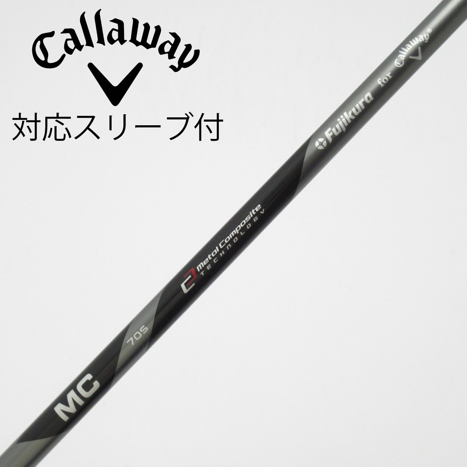 Fujikura MC 70s シャフト キャロウェイスリーブ付 中古】キャロウェイ 純正シャフト ユーティリティ用_スリーブ付
