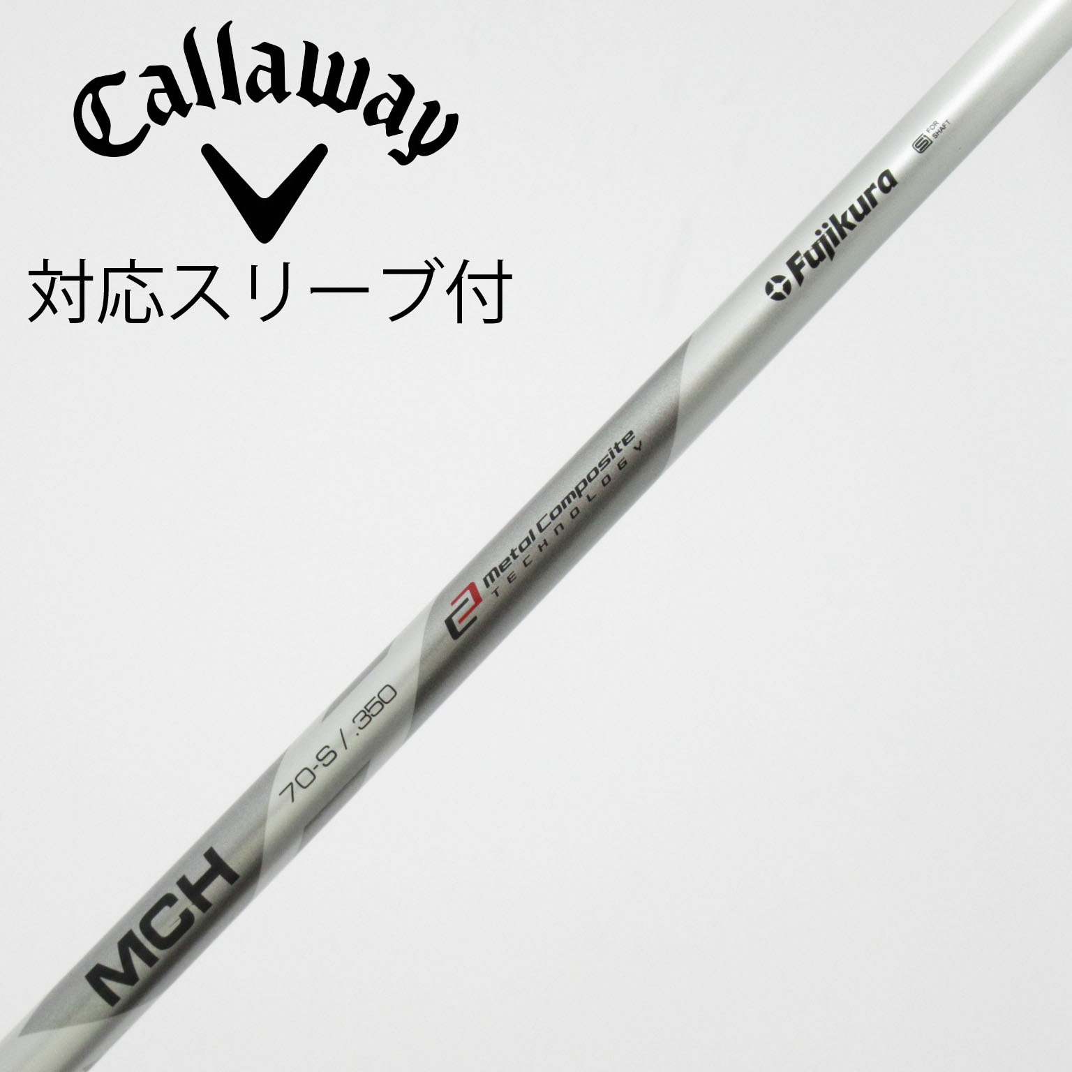 中古】フジクラ シャフト ユーティリティ用_スリーブ付 MCH 70 Silver