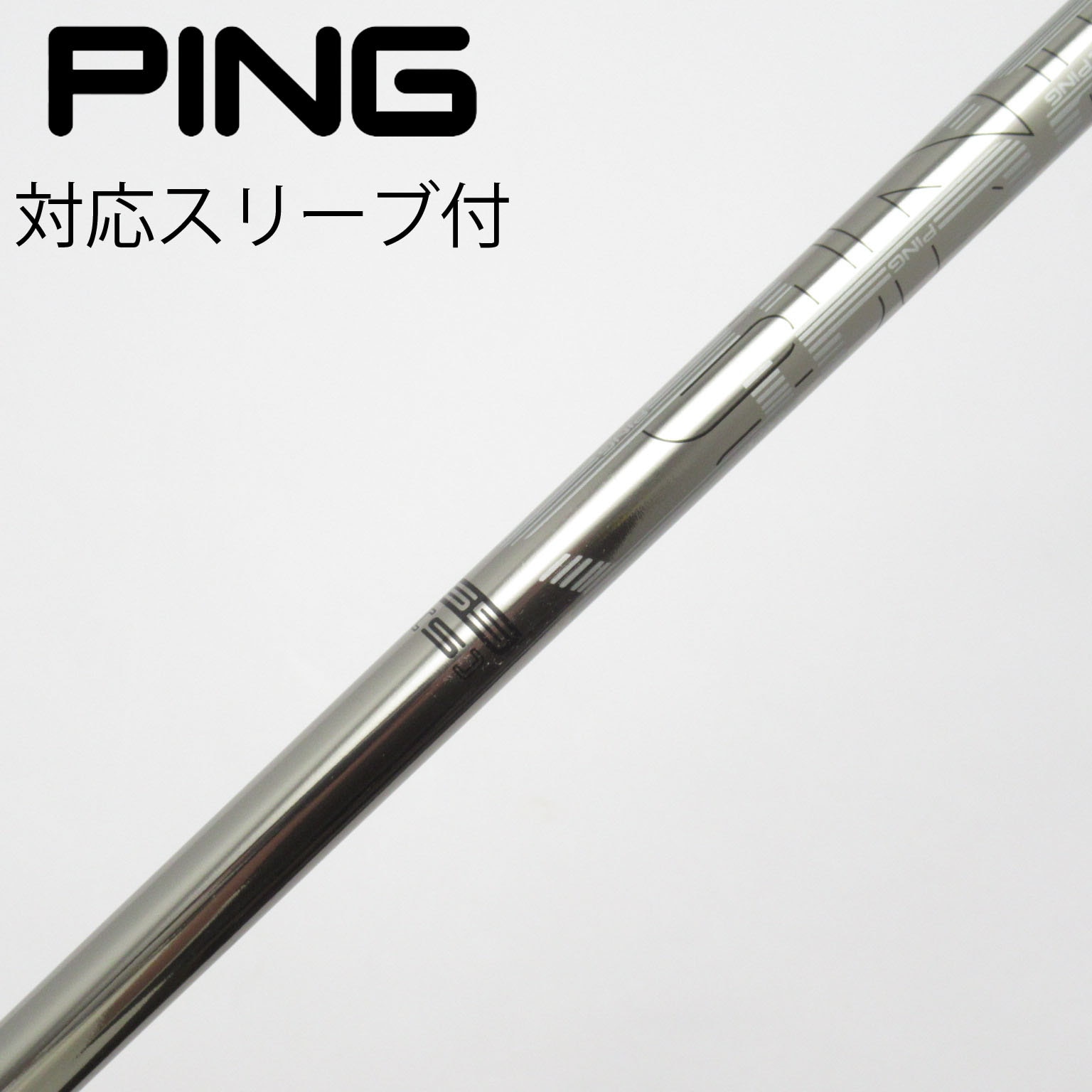 中古】ピン 純正シャフト フェアウェイウッド用_スリーブ付 PING TOUR