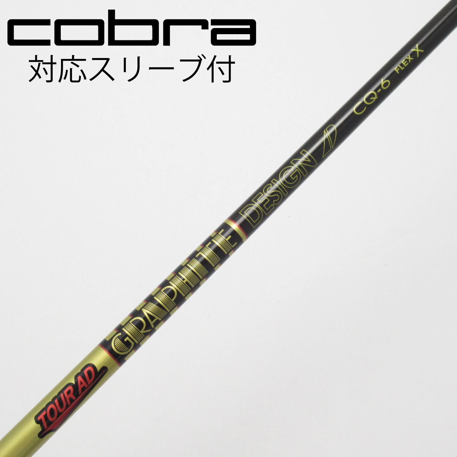 中古】Tour AD CQ フェアウェイウッド用_スリーブ付 Tour AD CQ-6 X CD