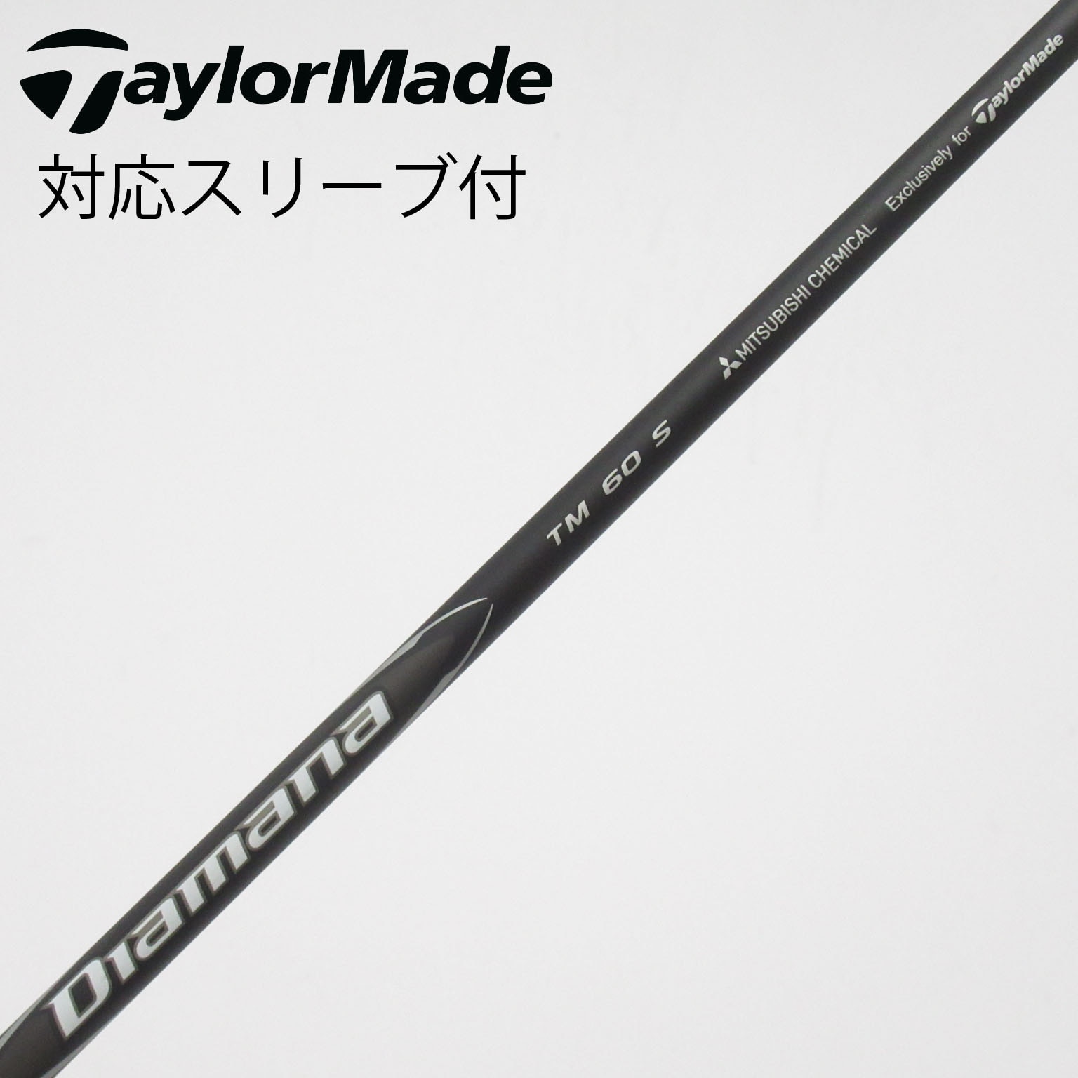中古】テーラーメイド シャフト・スリーブ 通販｜GDO中古ゴルフクラブ