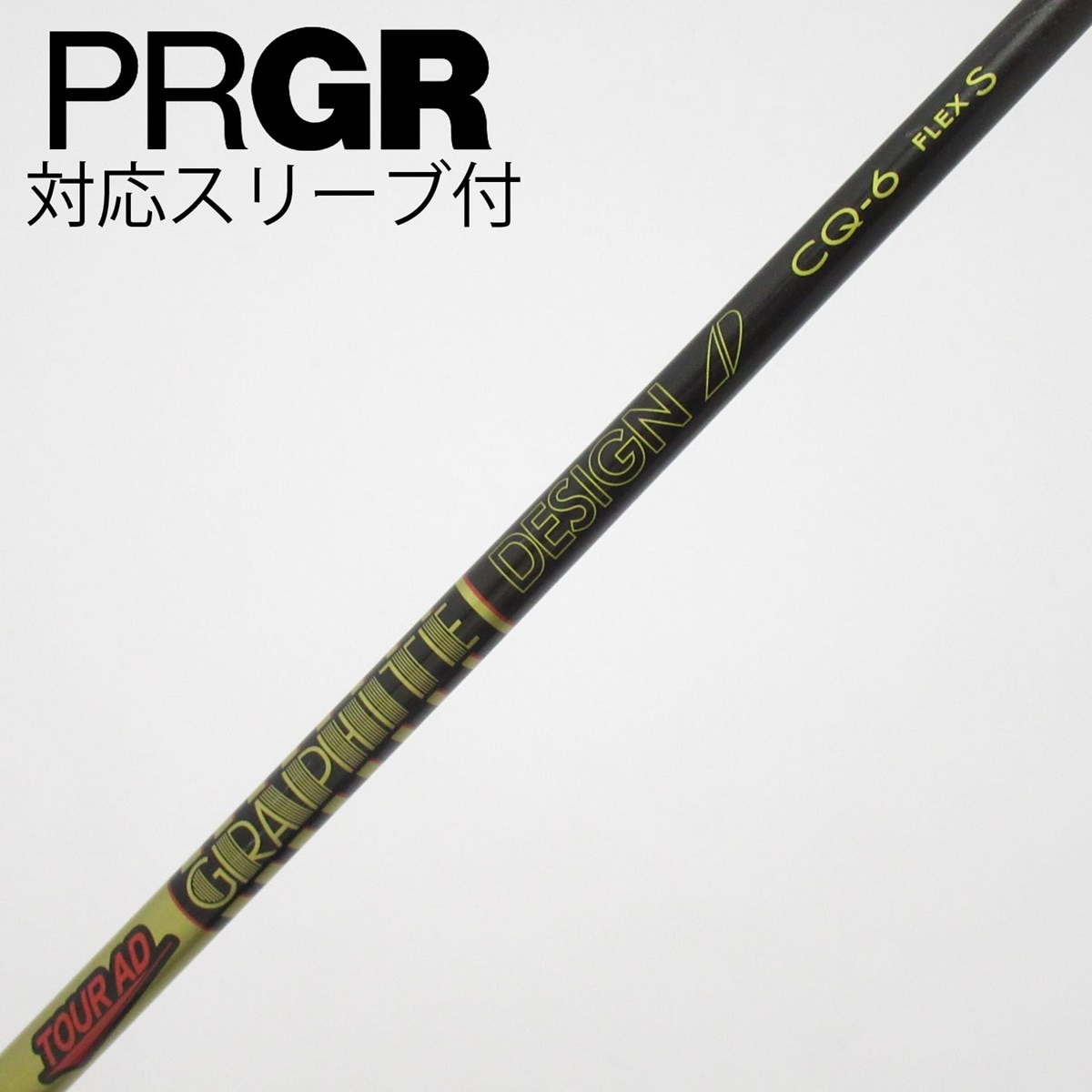 コブラスリーブ　ドライバー　Tour AD CQ 6X シャフト 中古】Tour AD CQ ドライバー用_スリーブ付 Tour AD CQ-6 S C(シャフト