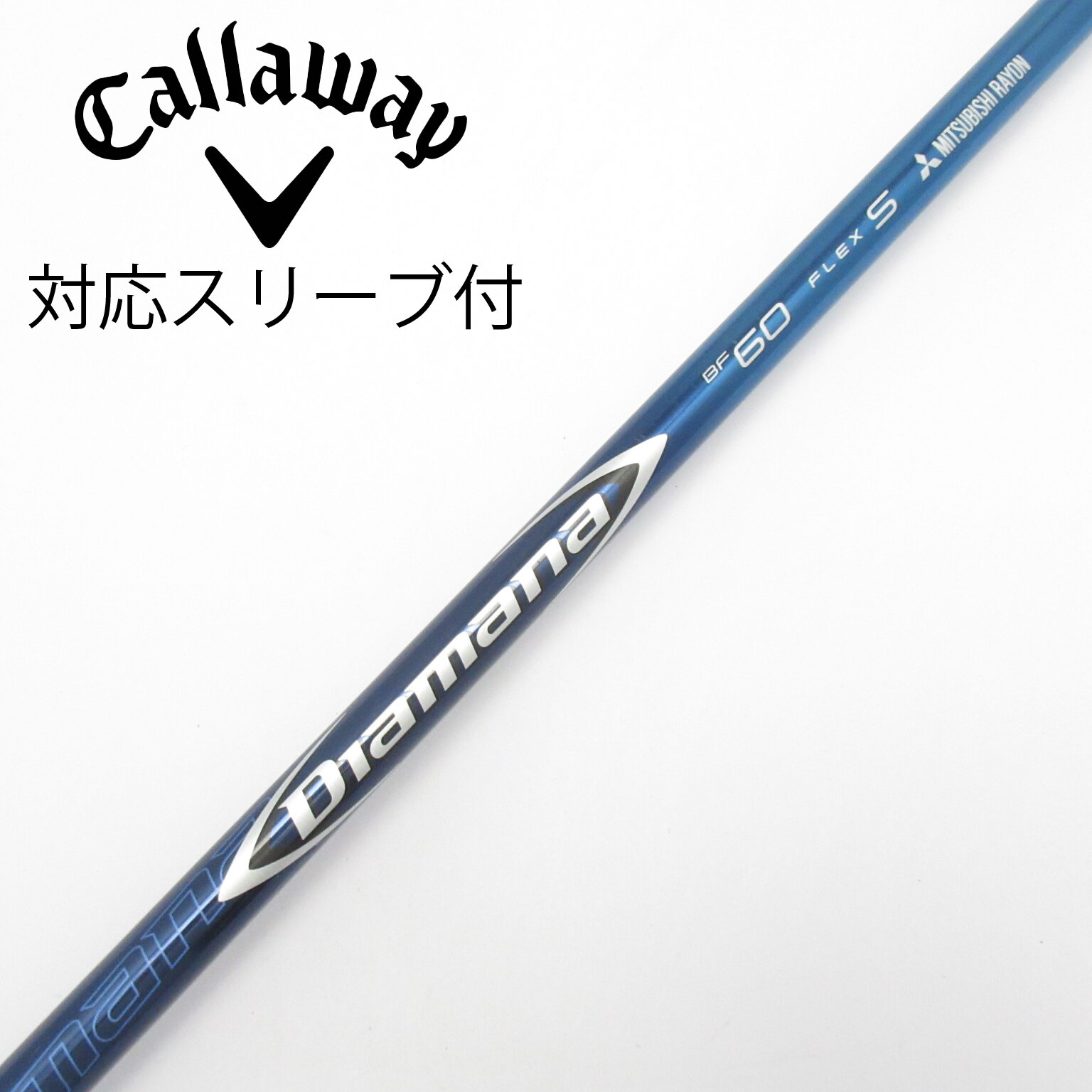 中古】Diamana(ディアマナ) シャフト・スリーブ (三菱ケミカル) 通販