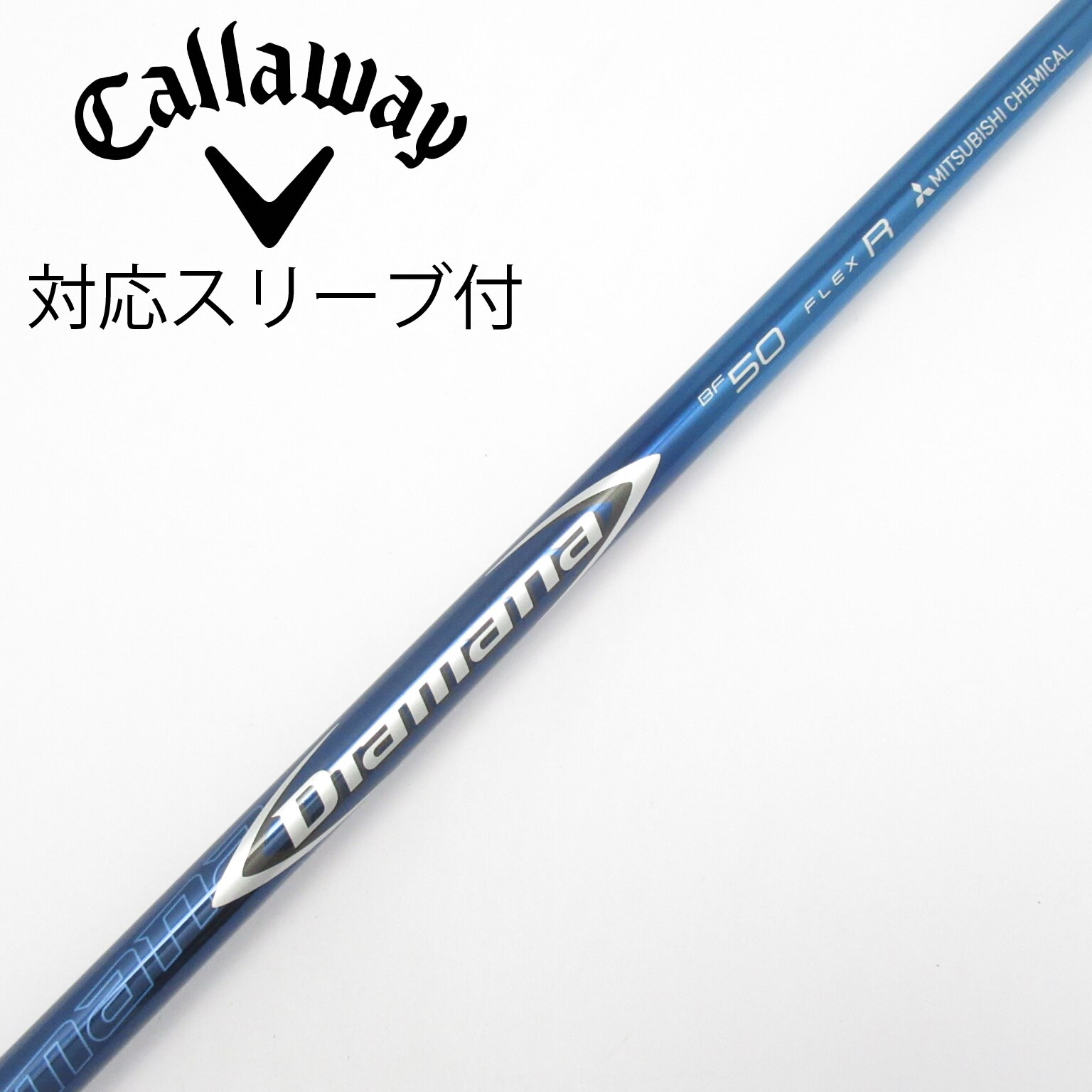 中古】Diamana(ディアマナ) シャフト・スリーブ (三菱ケミカル) 通販