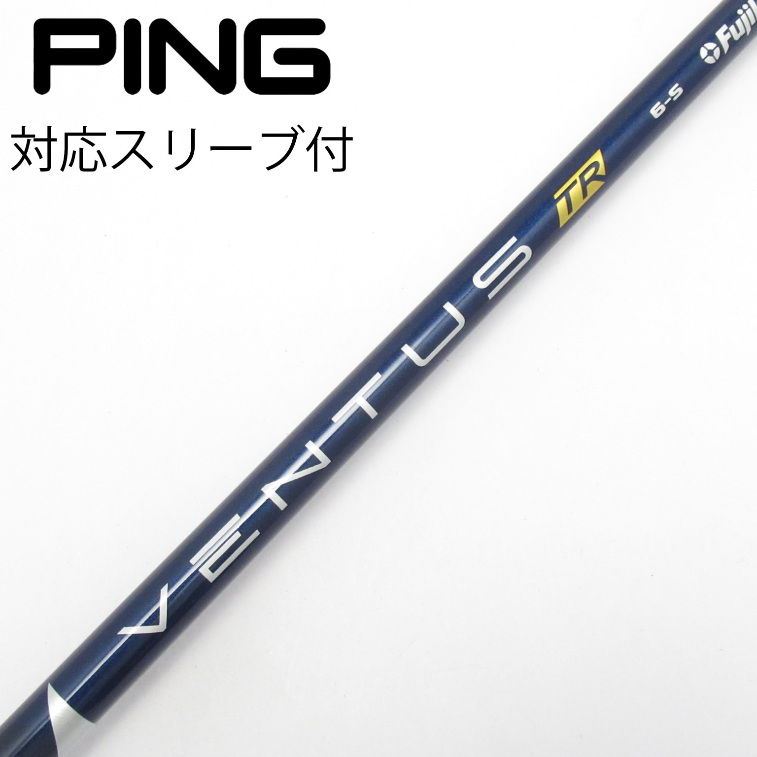 中古】VENTUS TR BLUE(VELOCOREあり) シャフト・スリーブ (フジクラ