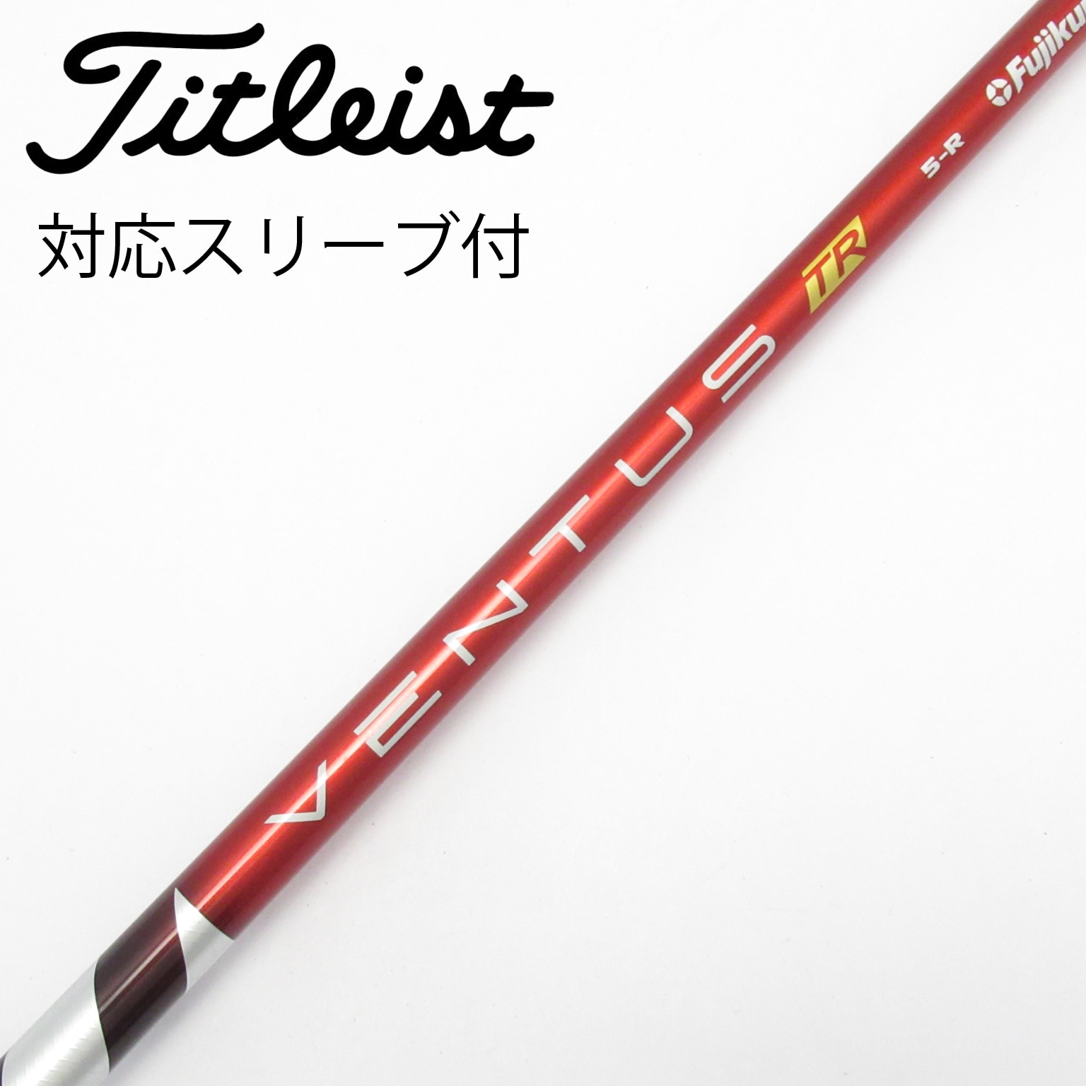 タイトリストスリーブ ventus tr red velocore 5r Dr用 中古】VENTUS TR RED(VELOCOREあり) ドライバー用_スリーブ付 VENTUS