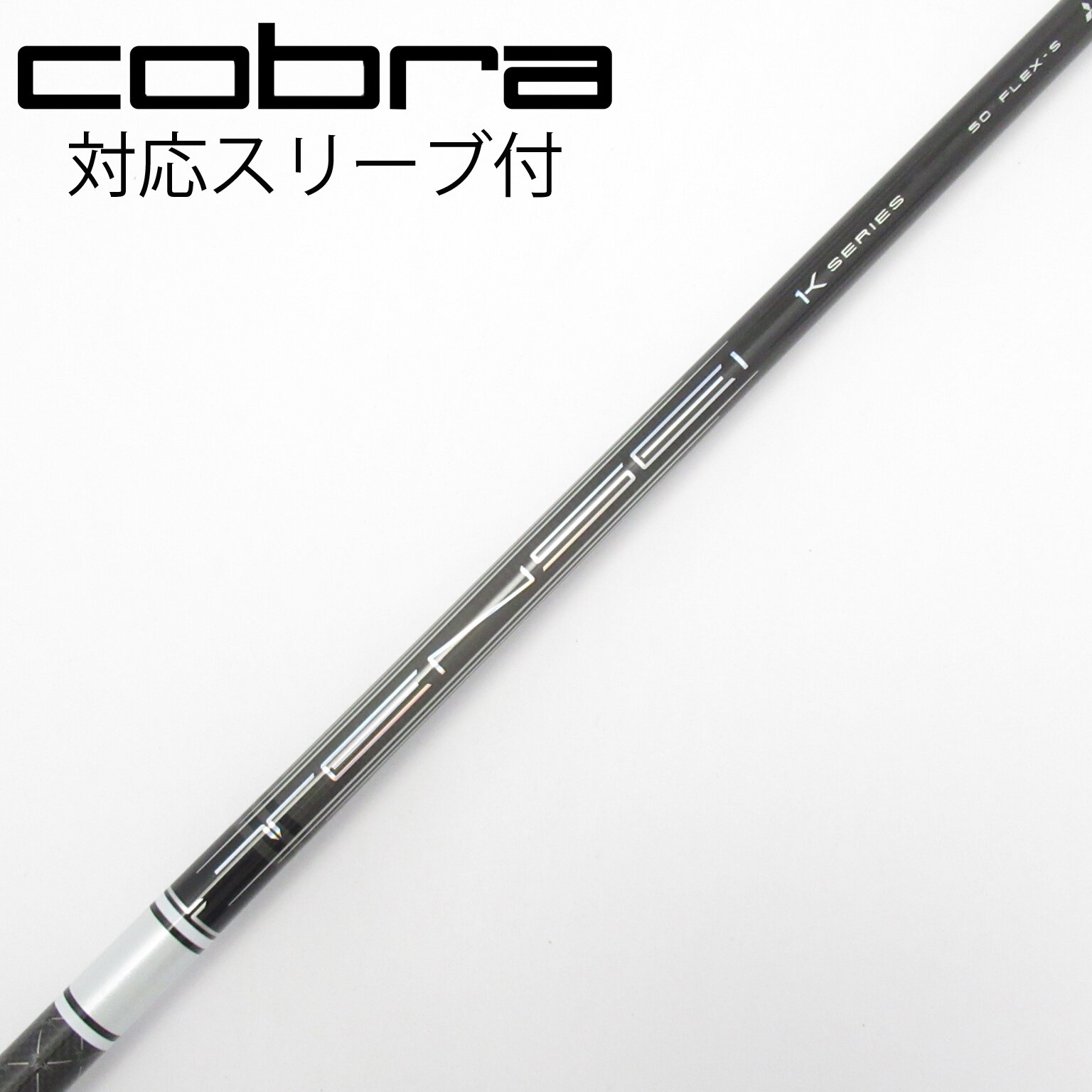 中古】TENSEI Pro White 1K シャフト・スリーブ (三菱ケミカル) TENSEI