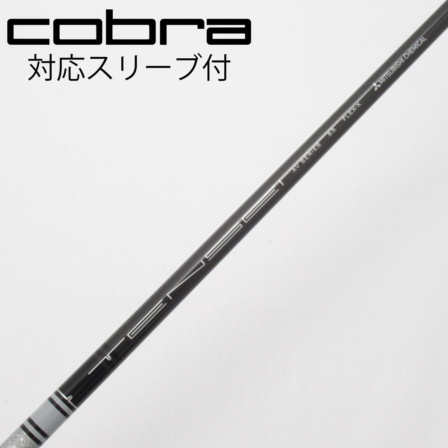 中古】三菱ケミカル シャフト・スリーブ (三菱ケミカル) 通販｜GDO中古