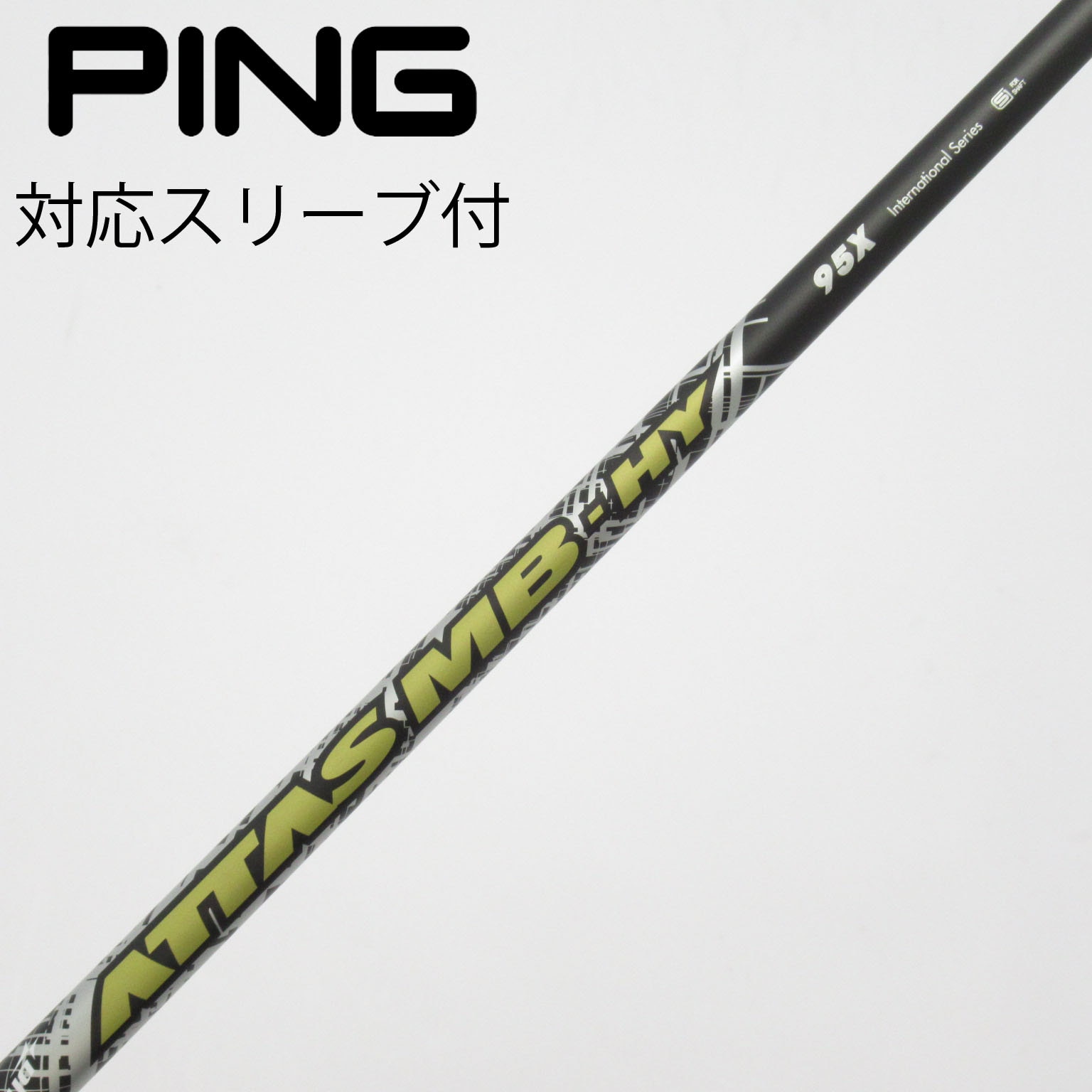 【中古】ATTAS MB - HY 75s マミヤ　ユーティリティ用シャフト 中古】USTマミヤ シャフト ユーティリティ用_スリーブ付 ATTAS MB HY