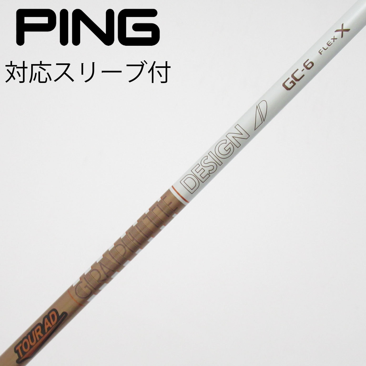 訳あり　Tour AD GC-6 FLEX X ゴルフシャフト 中古】Tour AD GC ドライバー用_スリーブ付 Tour AD GC-6 X C(シャフト
