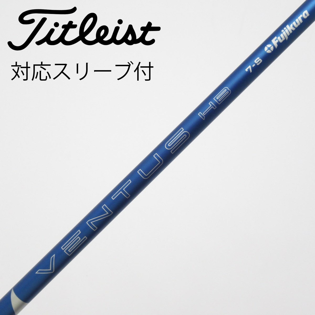 中古】フジクラ シャフト ユーティリティ用_スリーブ付 VENTUS BLUE HB