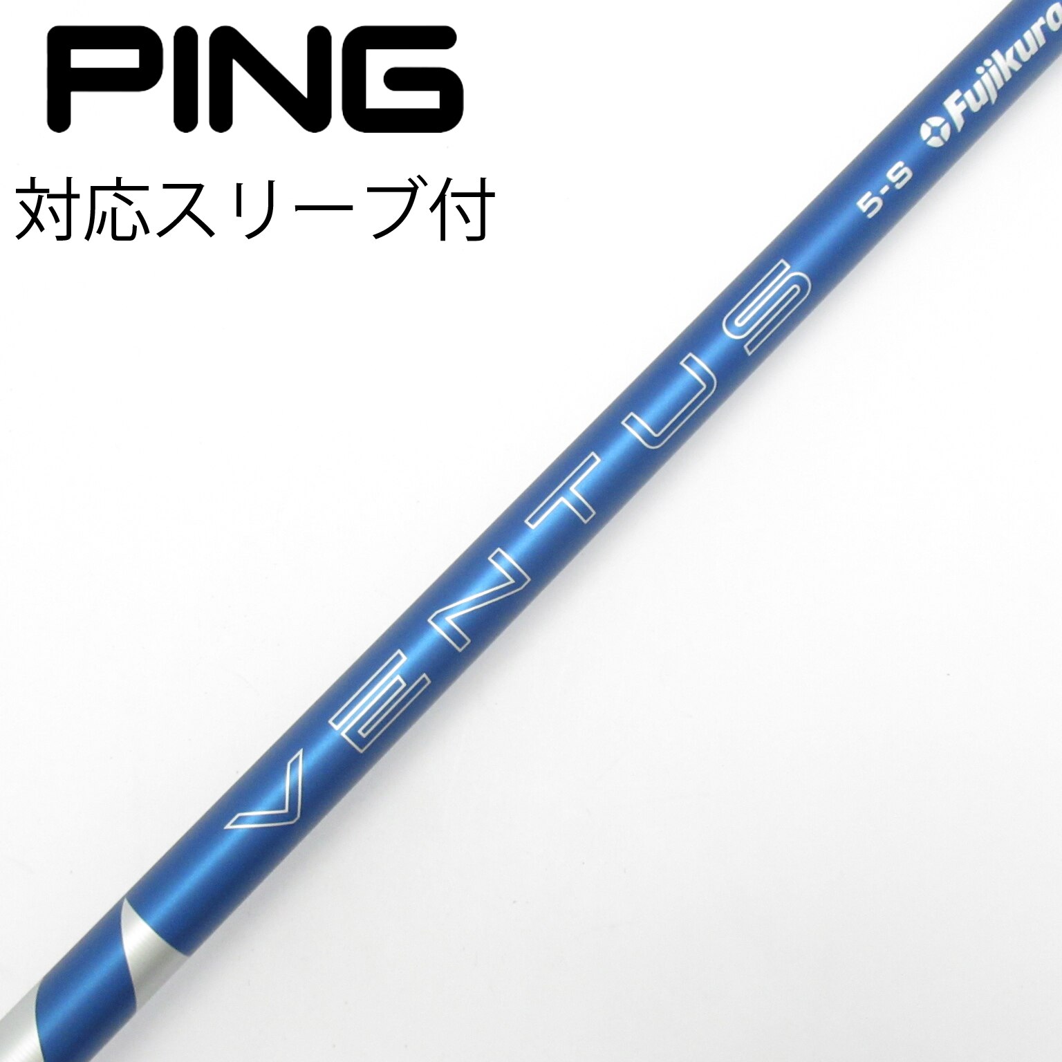 中古】VENTUS BLUE(2024) ドライバー用_スリーブ付 VENTUS BLUE 5(2024