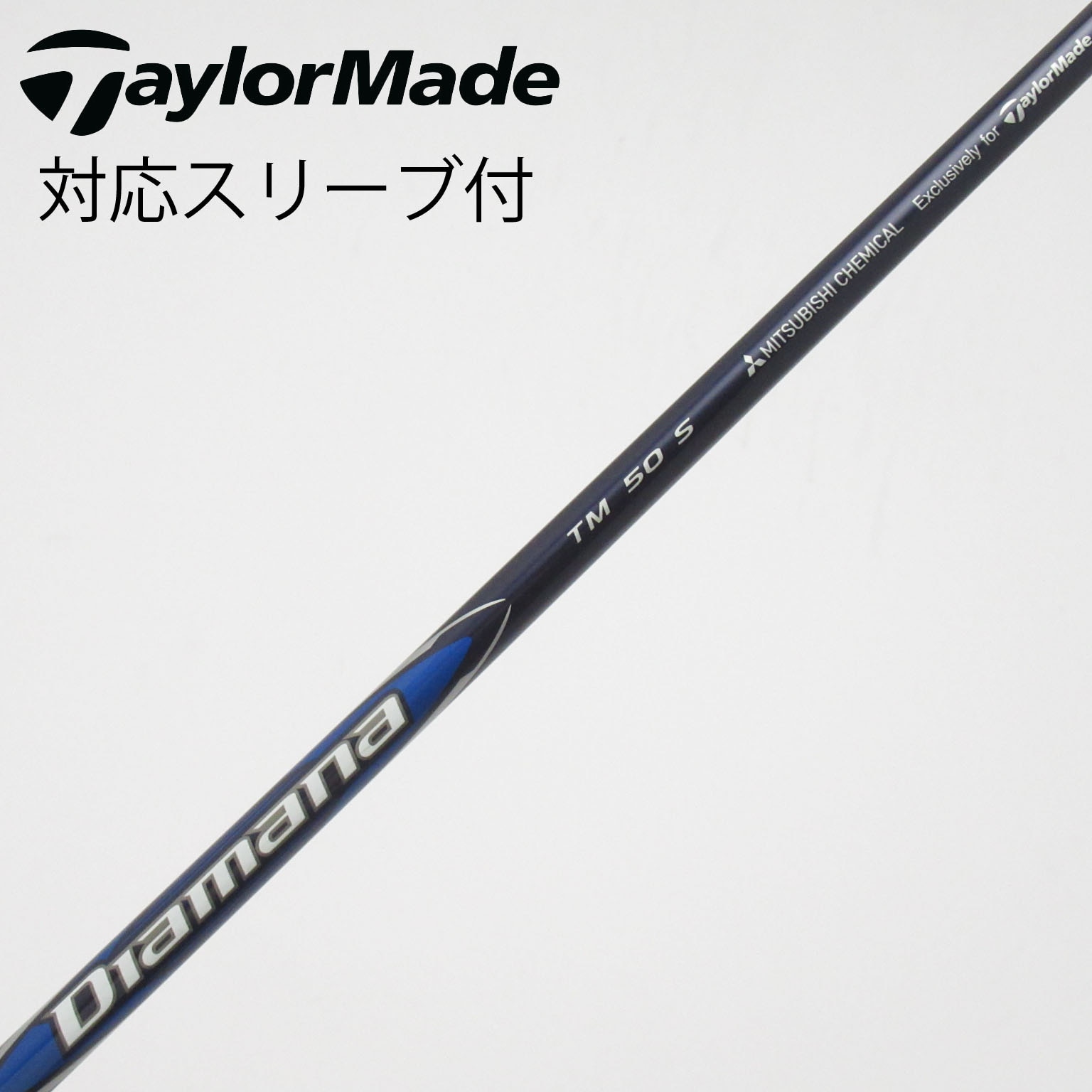 中古】TaylorMade シャフト・スリーブ (テーラーメイド) 通販｜GDO中古