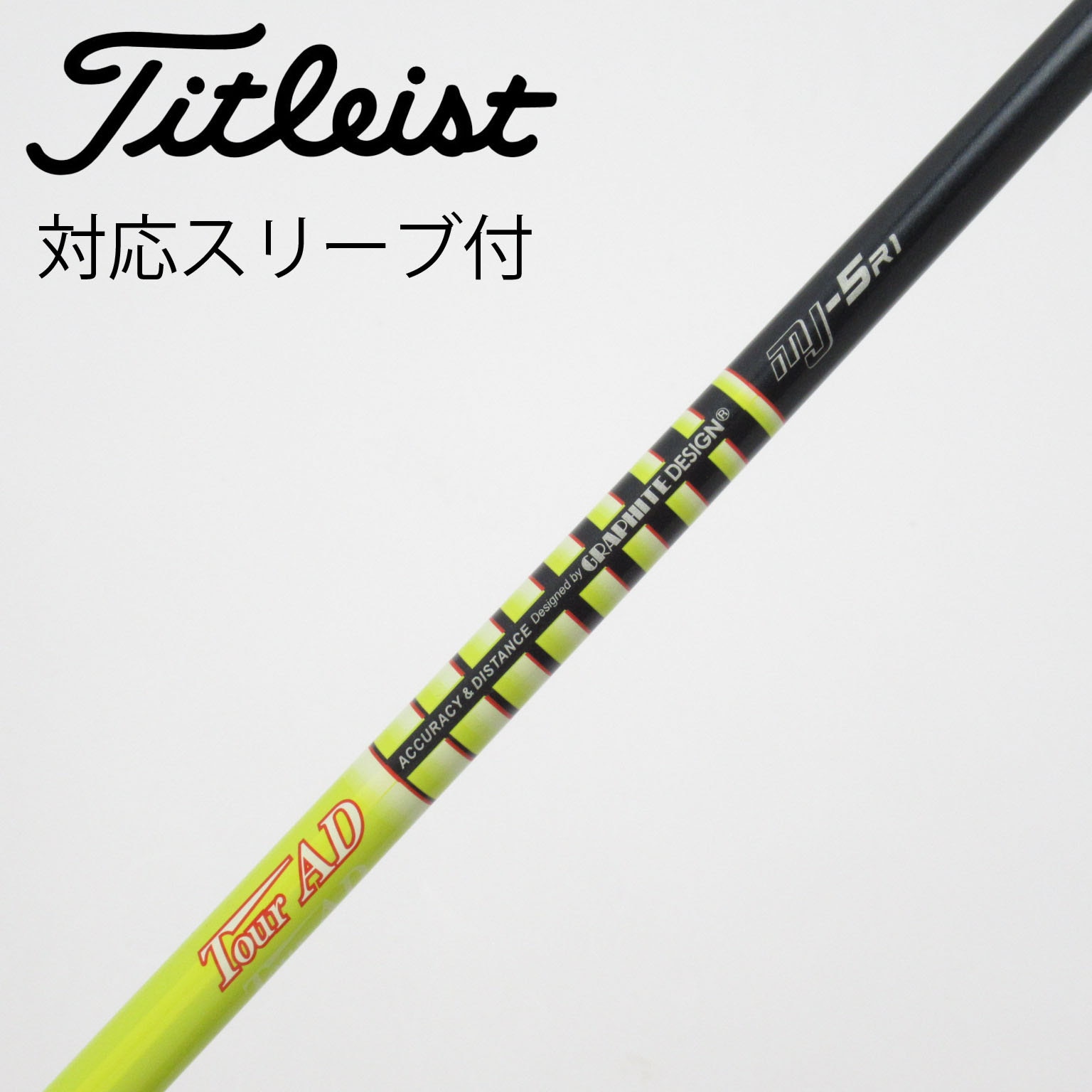中古】Tour AD MJ シャフト・スリーブ (グラファイトデザイン) Tour AD