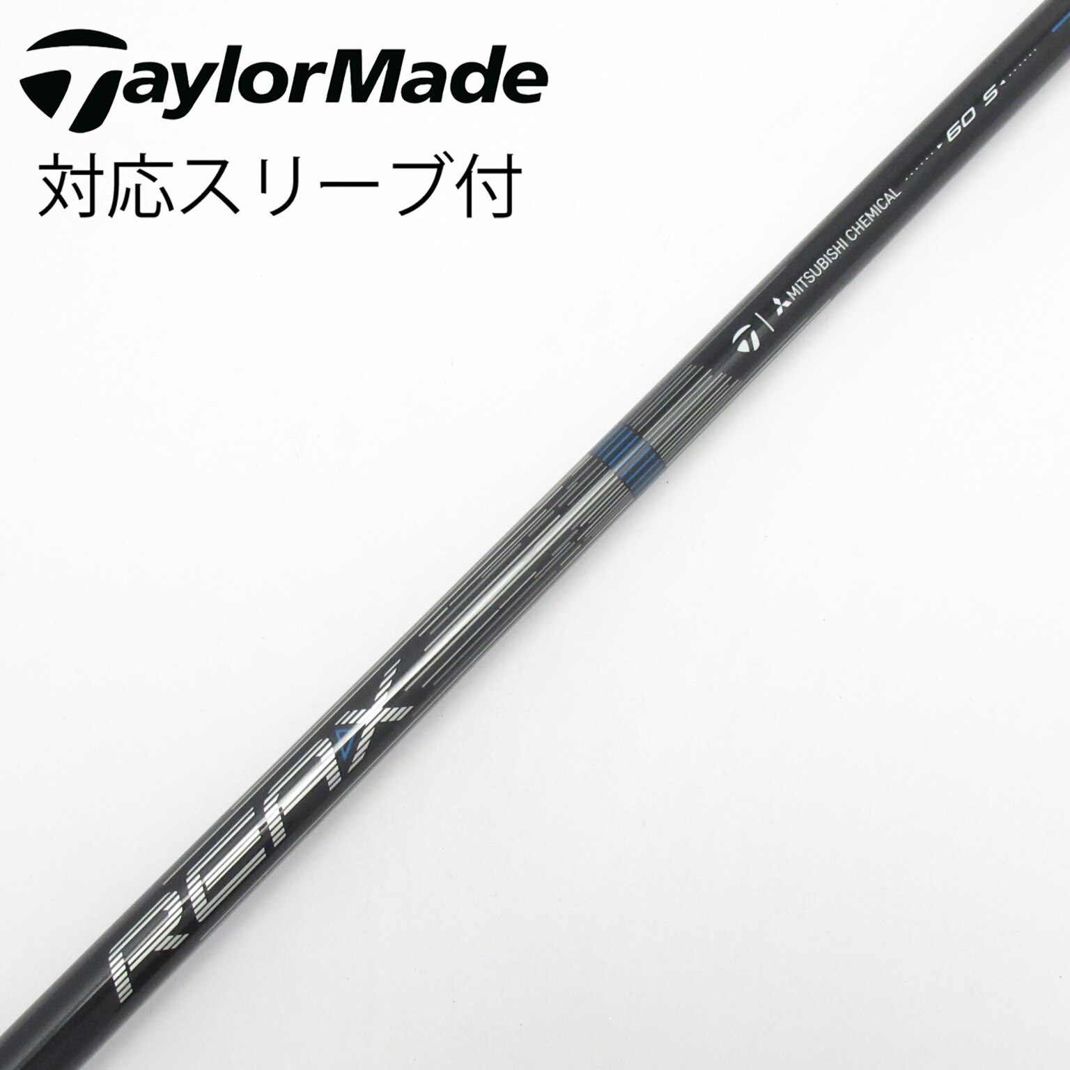 テーラーメイド 1W用 リアックス 60 Mid Rotation Blue S 中古】REAX Mid Rotation BLUE(2026) シャフト・スリーブ