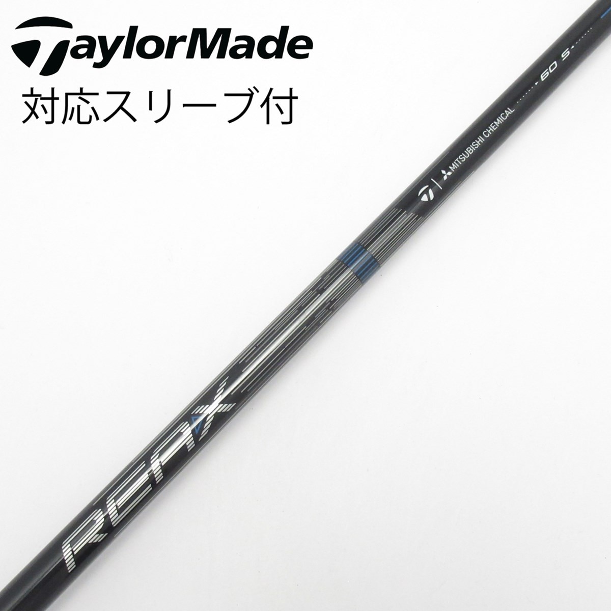 TaylorMadeスリーブ付き REAX HR60X ドライバー用シャフト希少 中古】純正シャフト ドライバー用_スリーブ付 REAX 60 Mid Rotation
