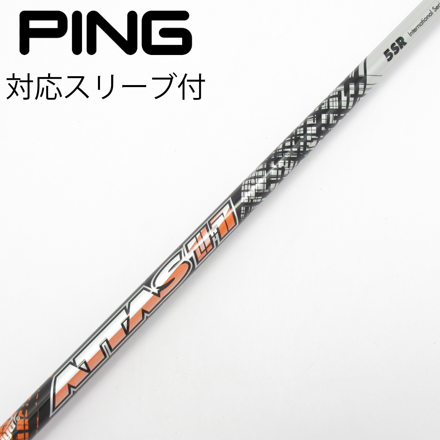 中古】ATTAS 11 シャフト・スリーブ (USTマミヤ) ATTAS 通販｜GDO中古