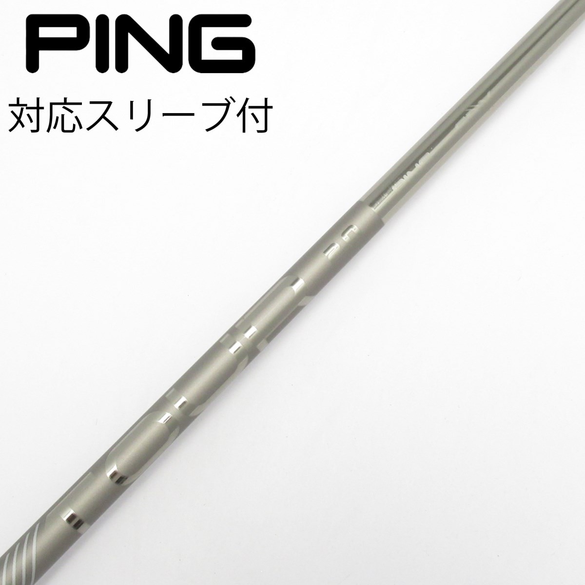 中古】純正シャフト ドライバー用_スリーブ付 PING TOUR 2.0 CHROME 65