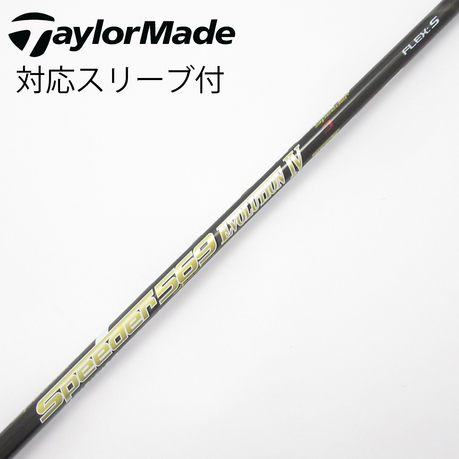 中古】フジクラ シャフト・スリーブ 通販｜GDO中古ゴルフクラブ