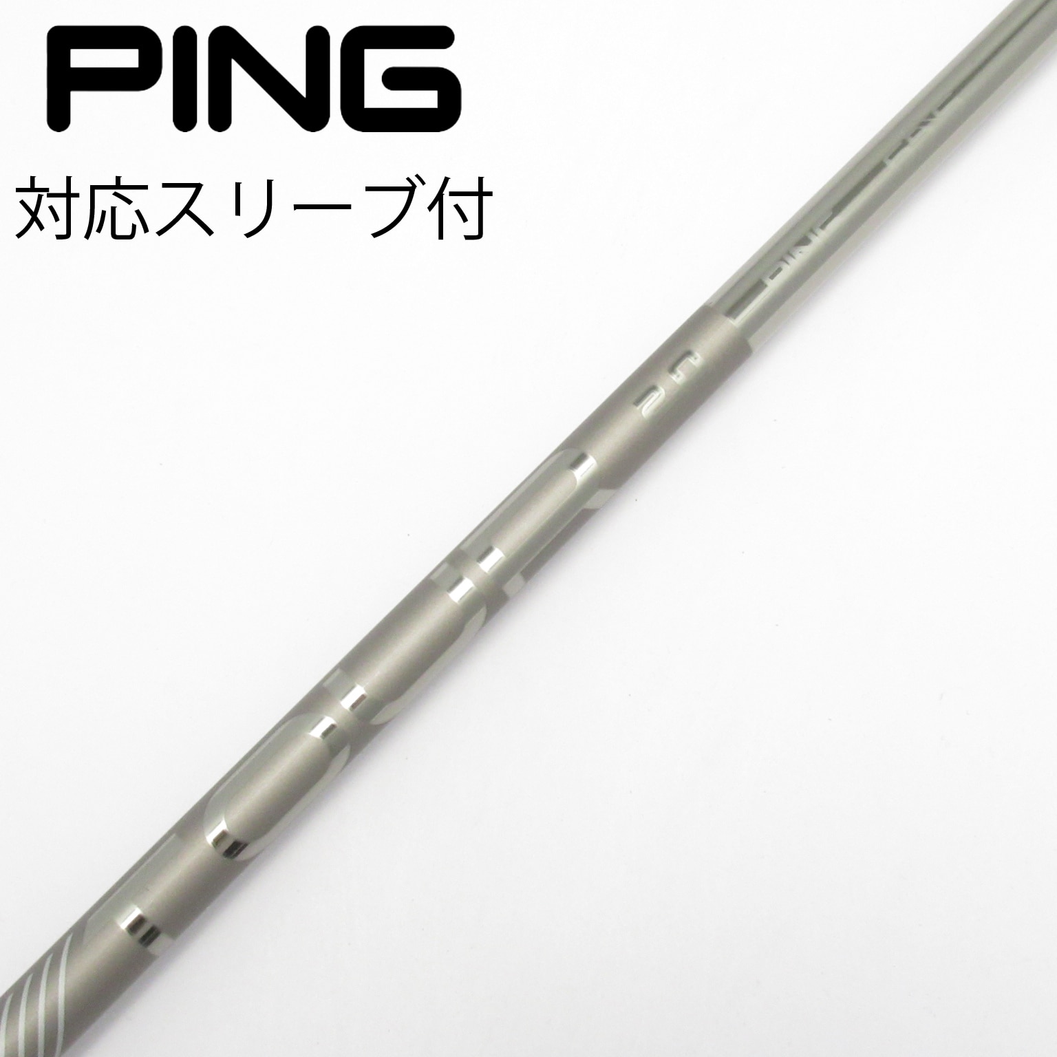 ピンスリーブ付き　ピンツアー2.0ブラック　ドライバー用シャフト 中古】ピンツアー 2.0 CHROME シャフト・スリーブ (ピン) PING 通販